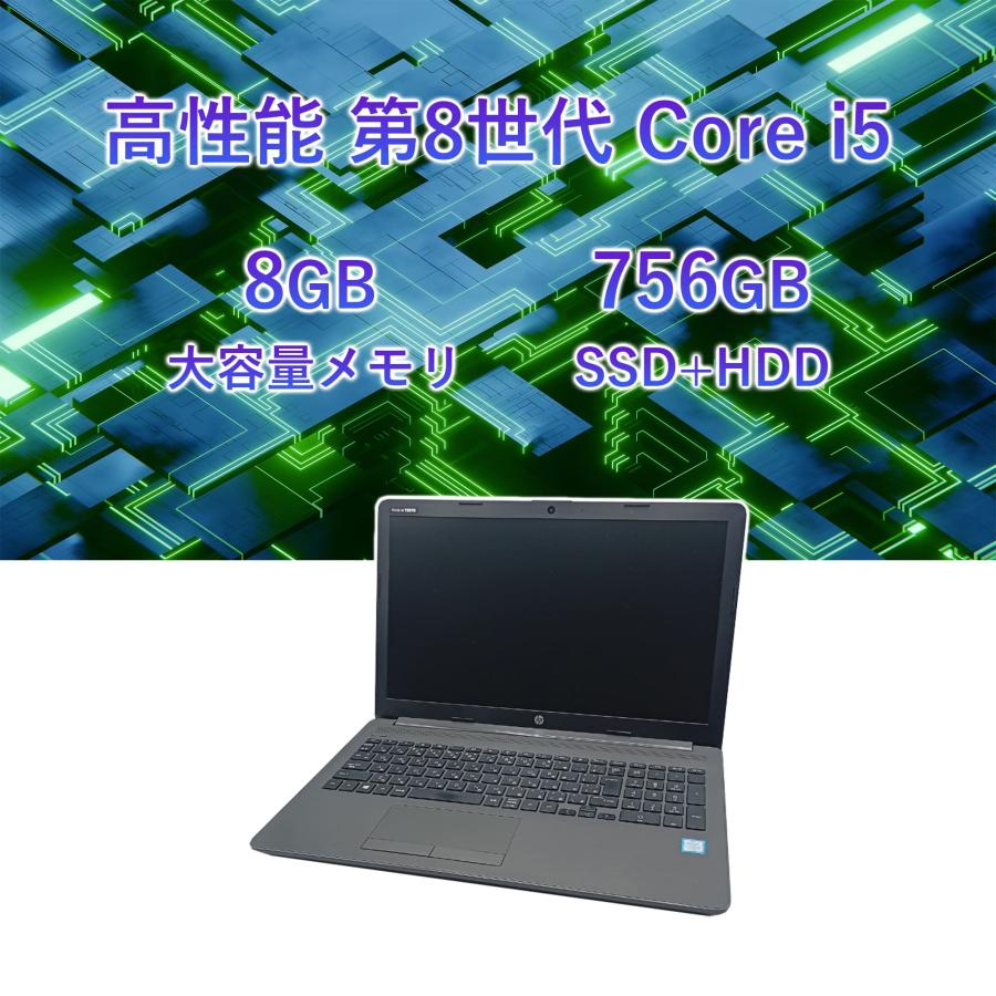 7世代ノートHp ProBookエイチピーi5メモリー8GB/256GB+500 ProBook ノートパソコン 中古 15.6型 HP 250 G7シリーズ 第8世代 Core