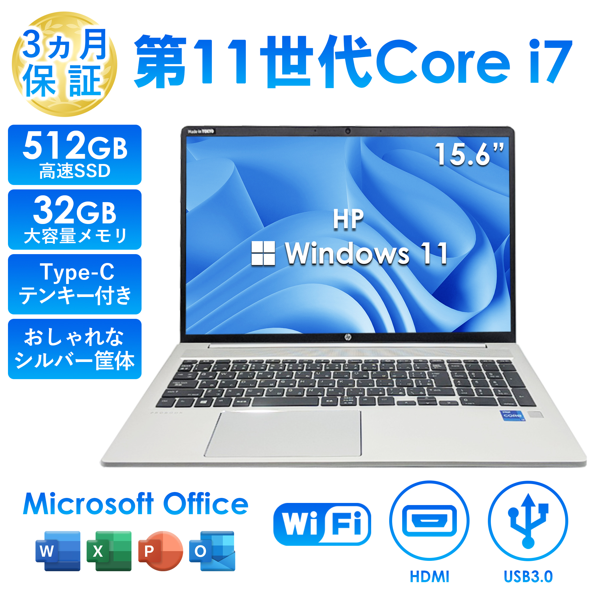 美品 HP 450G8 i7 512GB 32GB 15型 FHD Office 美品 HP 450G8 i7 32GB 512GB 15インチ Office - メルカリ