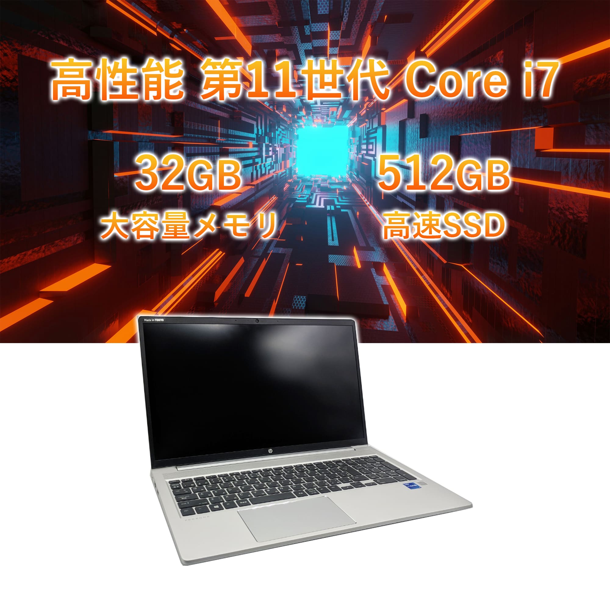 ノートPC 450 G8 Core i7 SSD新品交換済 HP PROBOOK 450 G8 中古ノートパソコン：中古パソコン 中古PC