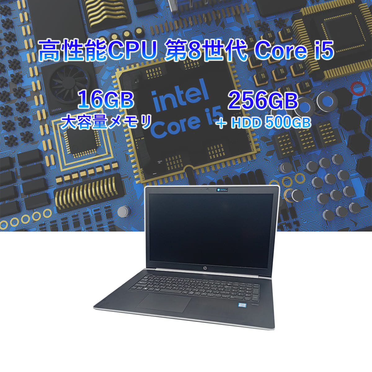ProBook 450 ノートパソコン 中古 17.3型 HP 470 G5 G6 G7シリーズ 第8