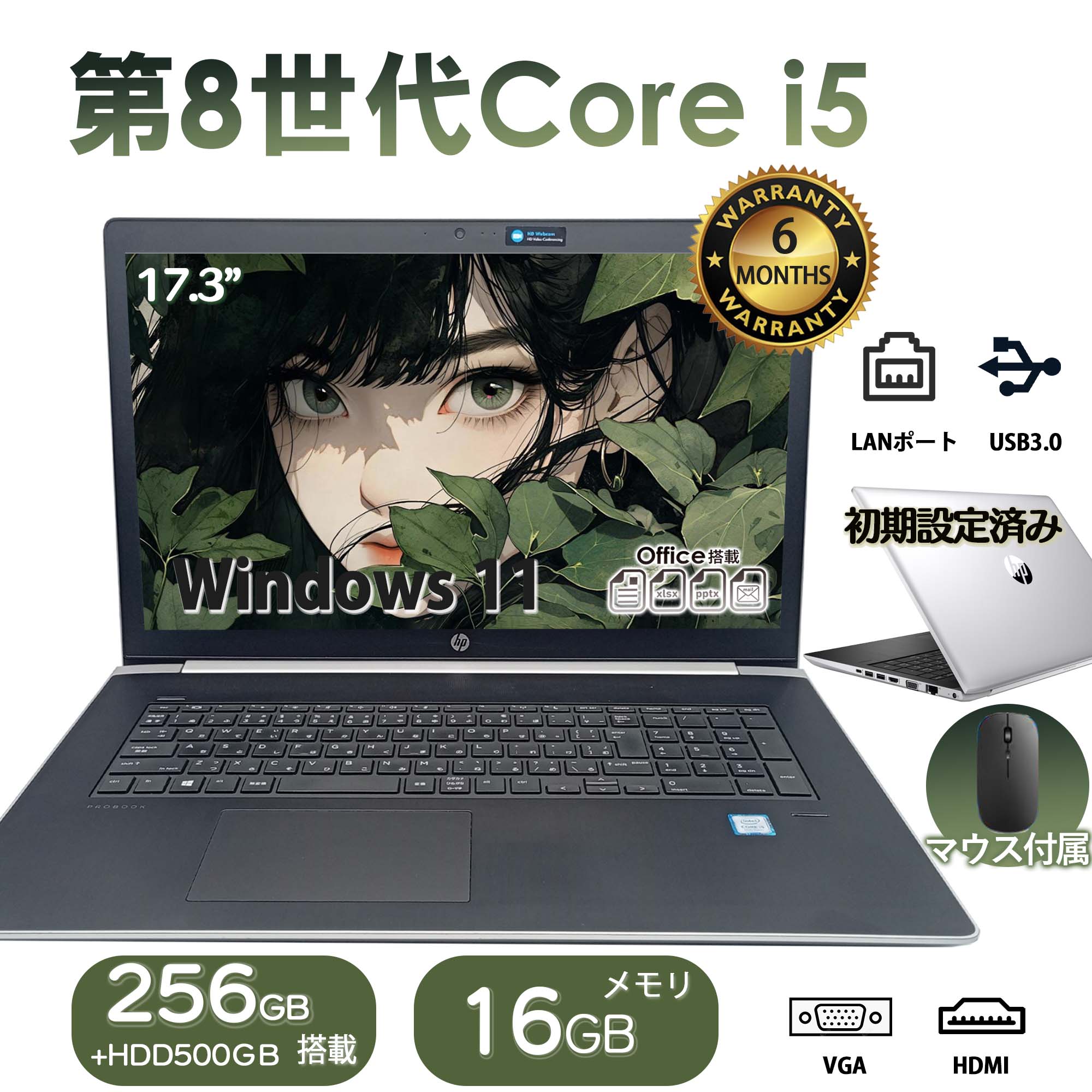 ProBook 450 ノートパソコン 中古 17.3型 HP 470 G5 G6 G7シリーズ 第8