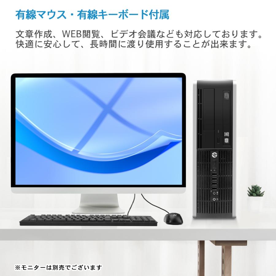 中古パソコン デスクトップパソコン WPS搭載 Win11搭載 HP大手メーカー 