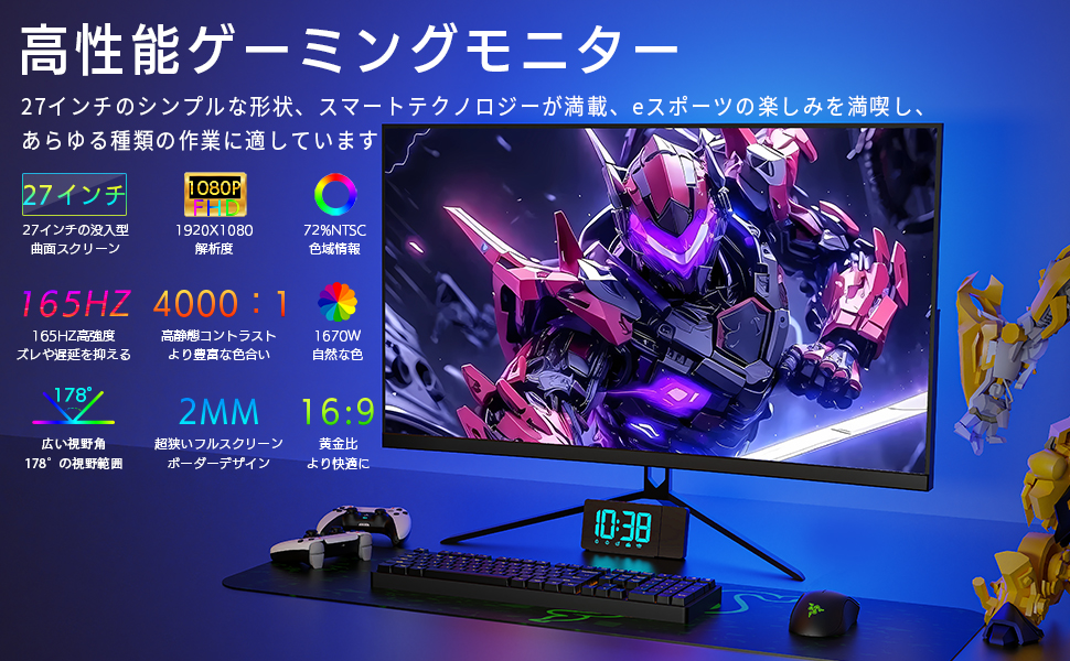 ゲーミングモニター 液晶ディスプレイ 27インチ 曲面モニター 超薄型 178°広視野角 165Hz PS4/PS5/switch 27型 曲面  湾曲率3000R スリムベゼル湾曲モニター