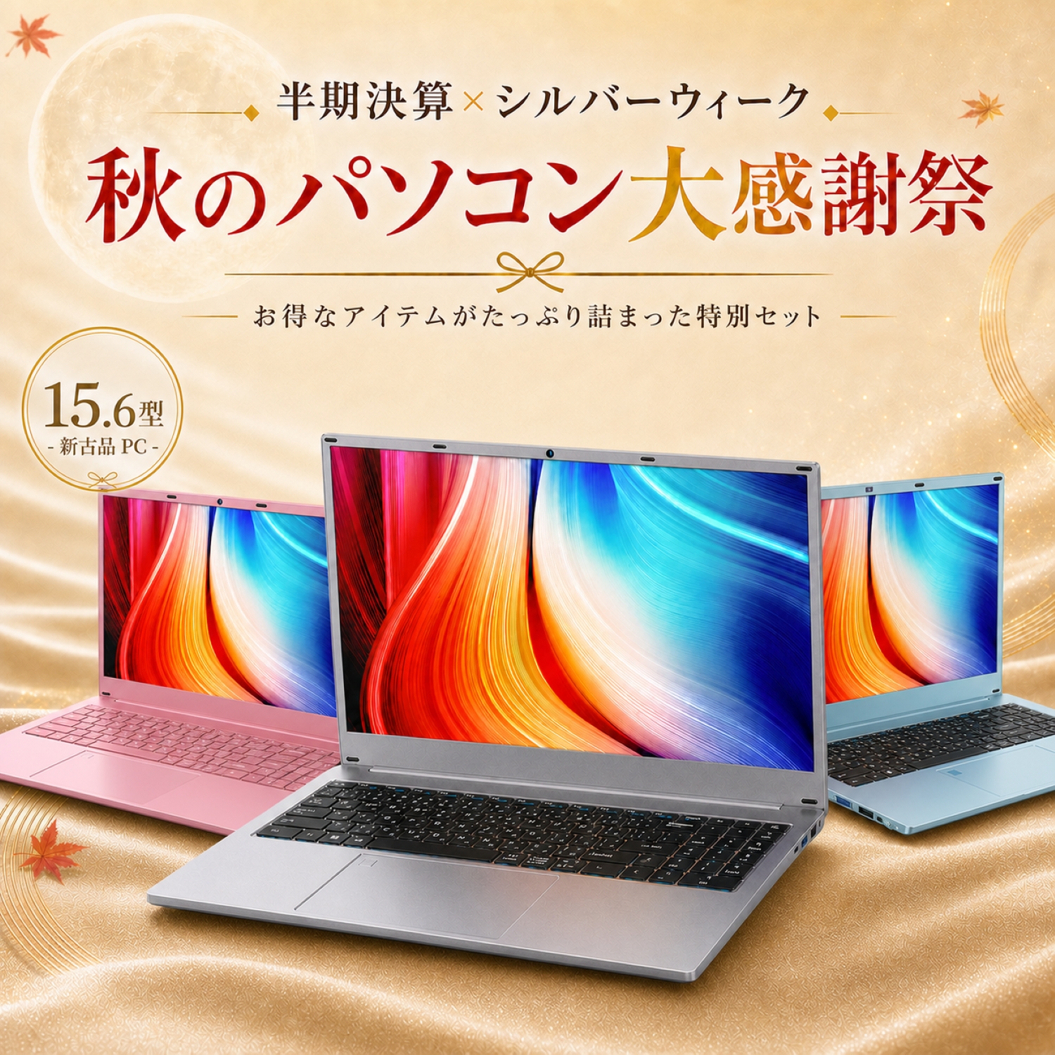 VETESA 大感謝祭 ノートパソコン 15.6インチ windows 11搭載 Office付