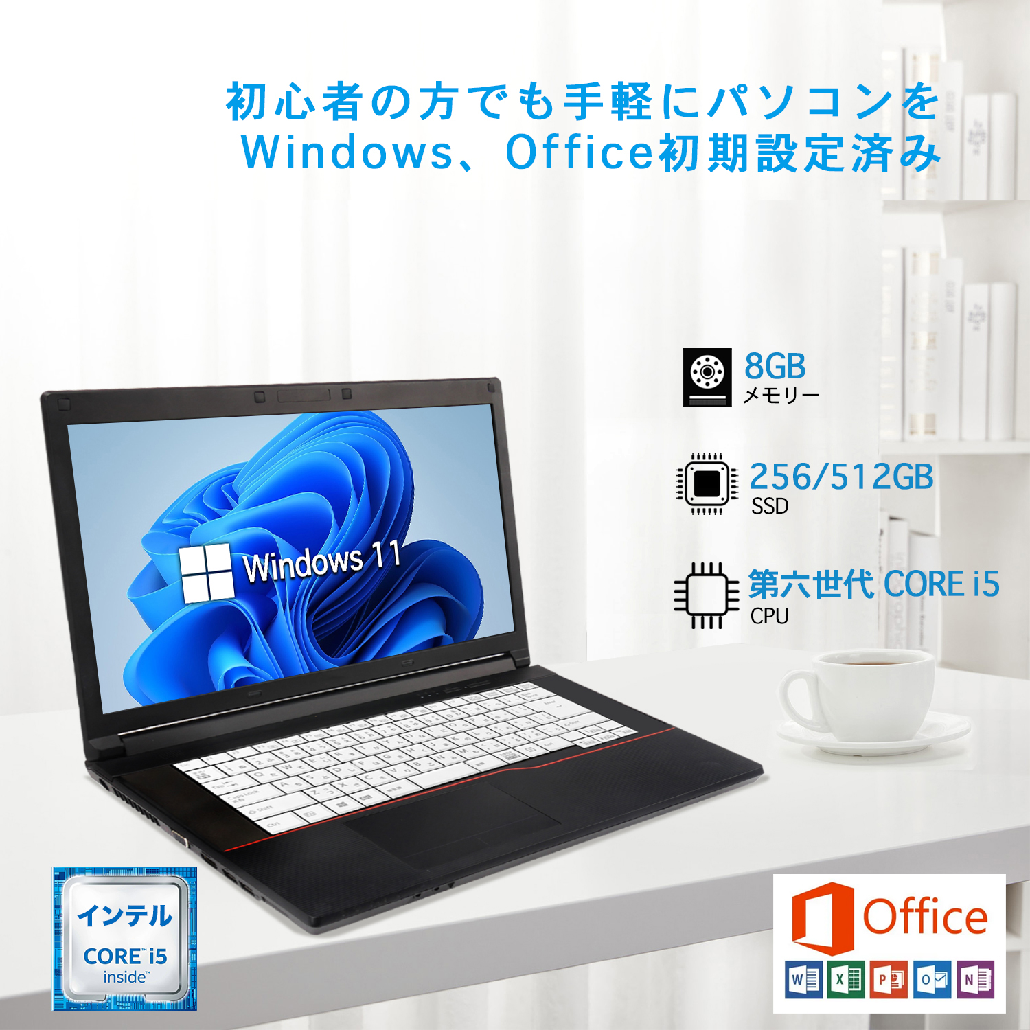 中古ノートパソコン ラップトップ laptop 15.6インチ 高性能第6世代 Corei5 新品メモリ 16GB 高速SSD 1TB Win11搭載 office付き 初期設定済み テレワーク お任せ | 富士通 | 04