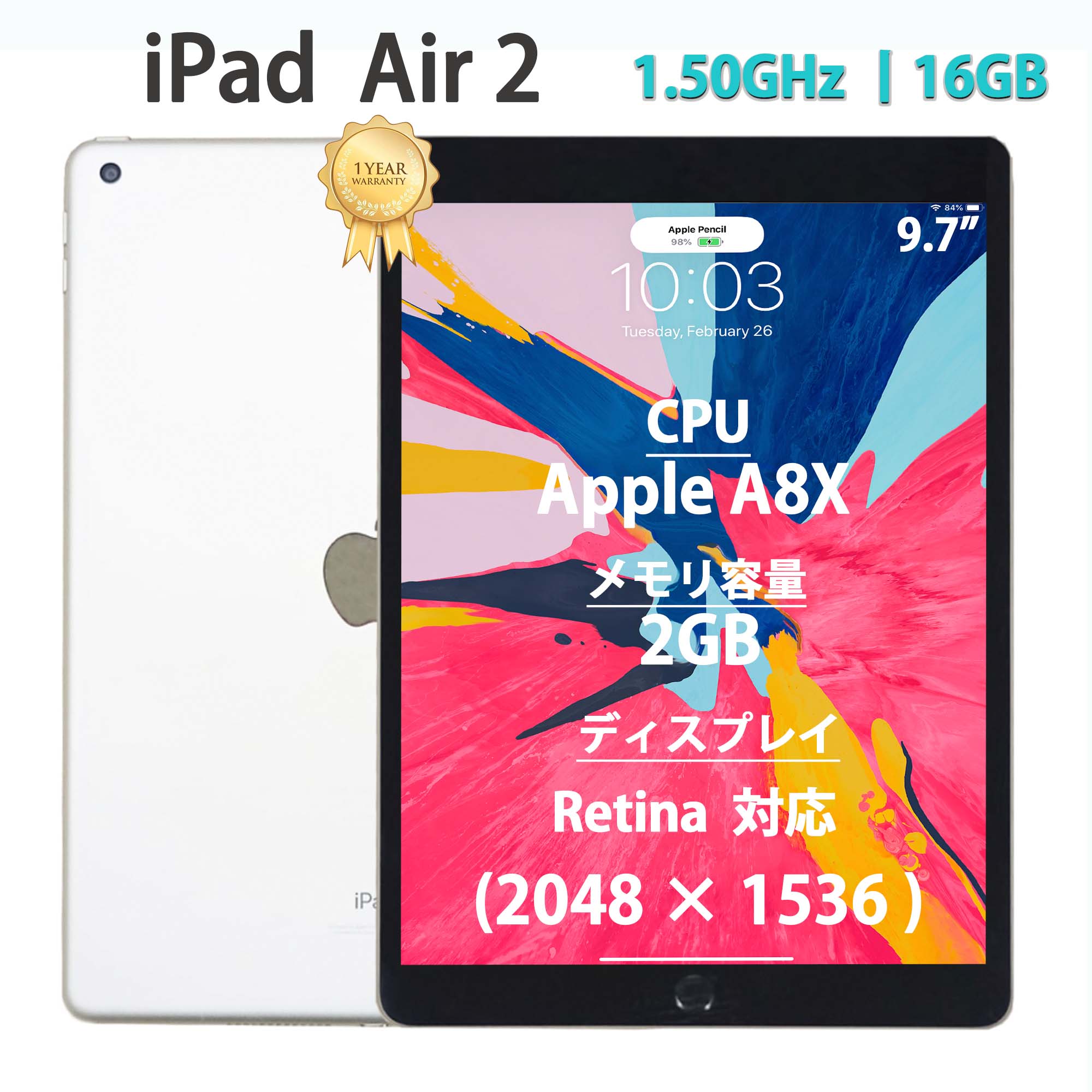 タブレットPC Apple iPad Air2 タブレットパソコン PC 9.7型 Retina 