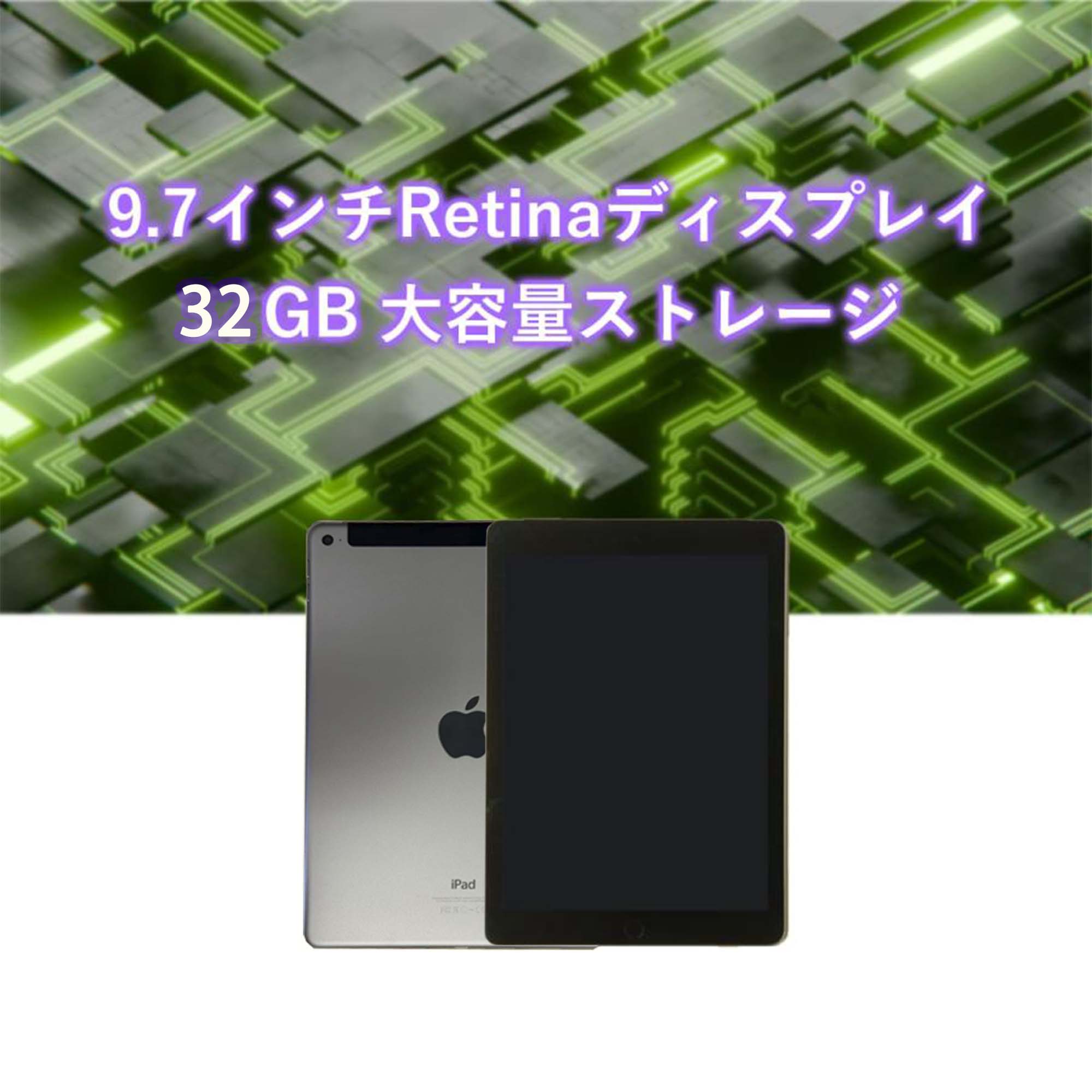 iPad air2 本体（iPad）｜タブレットPC | スマホ、タブレット