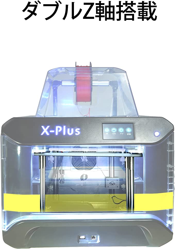X-Plus 3D プリンター FDM タッチスクリーン付き WIFI接続機能 停電 
