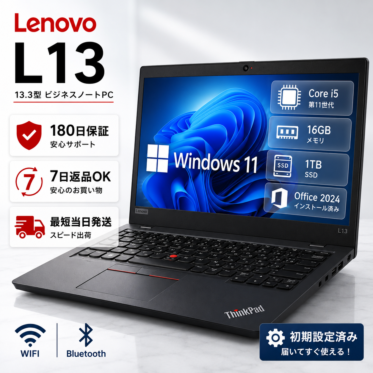 Lenovo（レノボ） 中古ノートPC 中古パソコン Windows11 office付