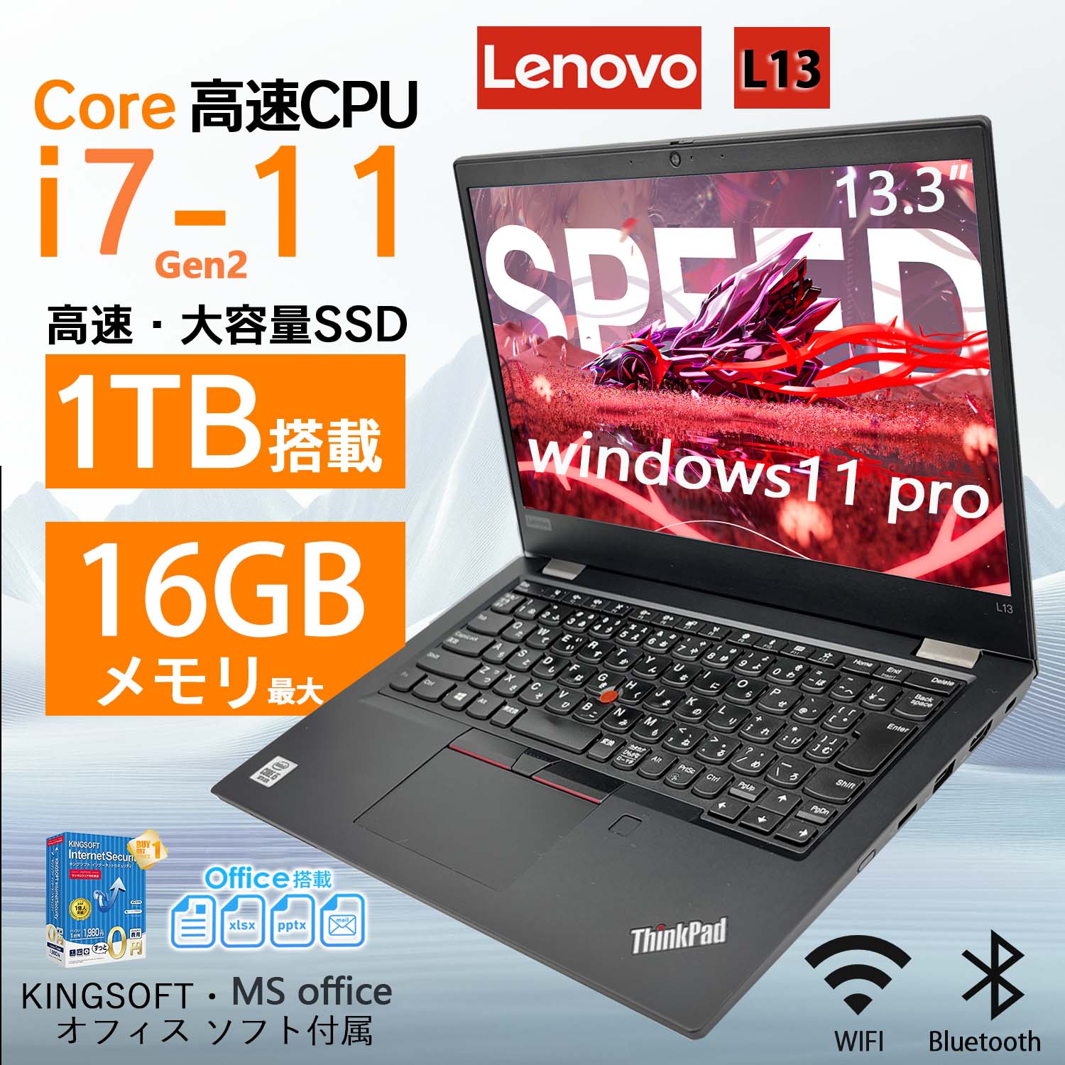Lenovo 中古ノートPC 中古パソコン 中古ノート LenovoThinkPad