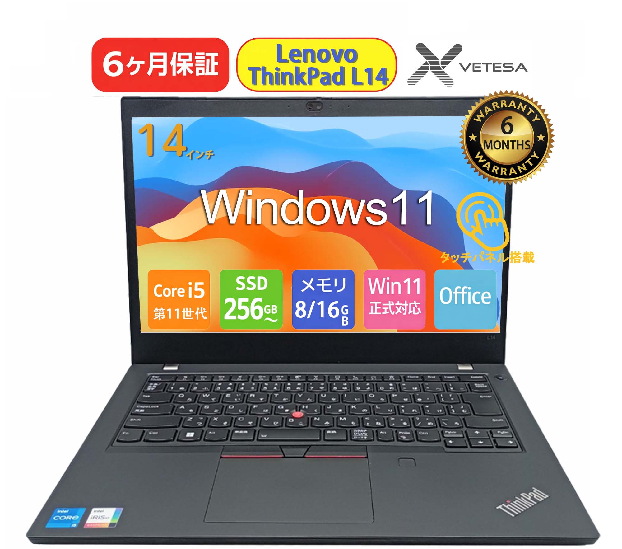 ThinkPad L ノートパソコン 中古 LenovoThinkPad L14 第11世代 Core i5 