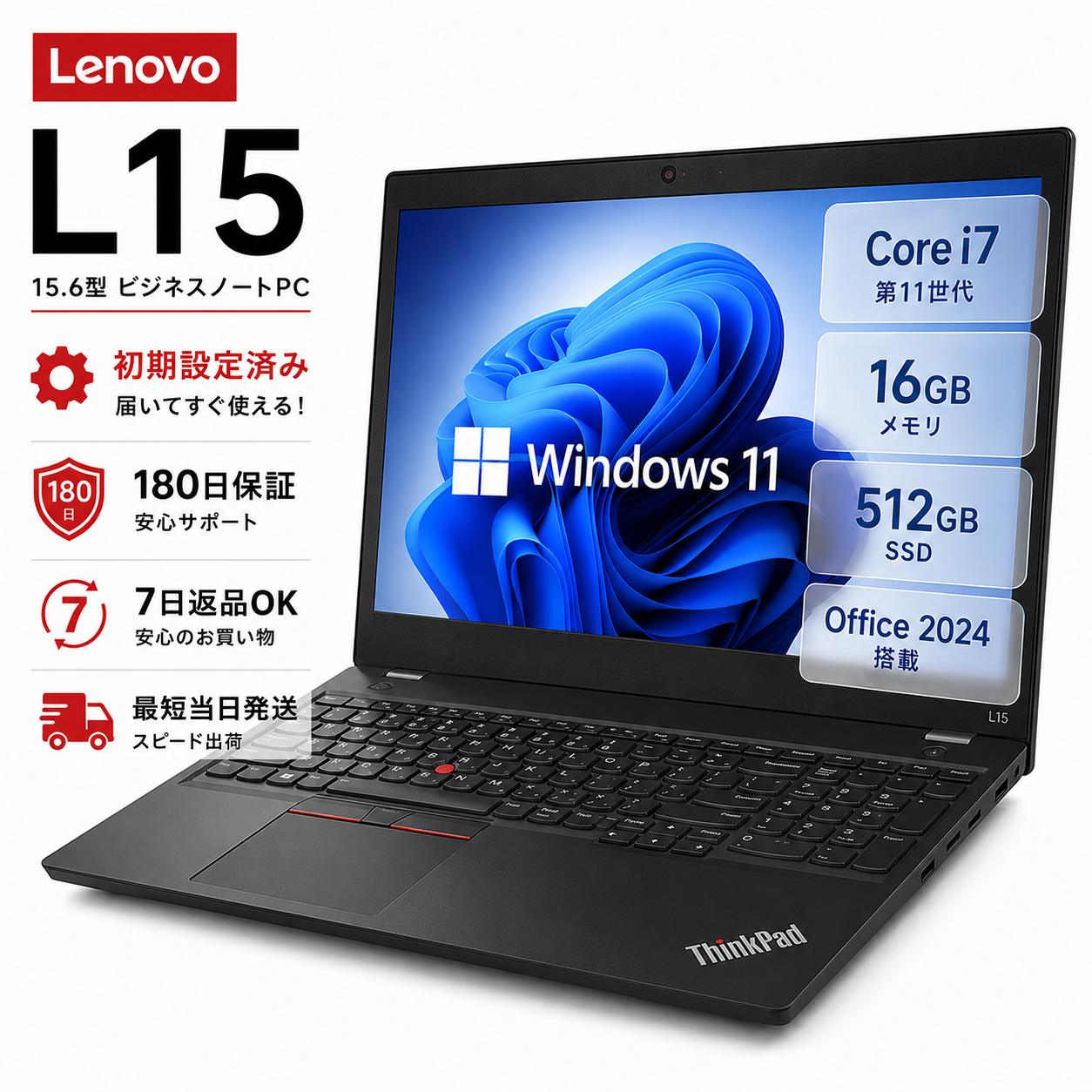 Lenovo（レノボ） 中古ノートパソコン ノートPC Windows11 Office