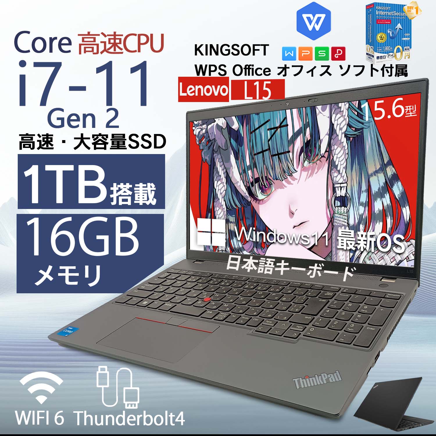 Lenovo - LENOVO 中古 ノートパソコン PC Office付 Win11 256GB ThinkPad X ノートパソコン LENOVO レノボ 中古 Office付 Win10