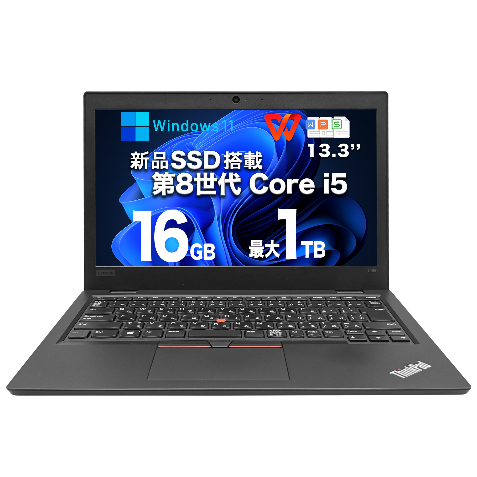 【通販最安】高性能 レノボ Thinkpad L380 Core i3 office Windowsノート本体