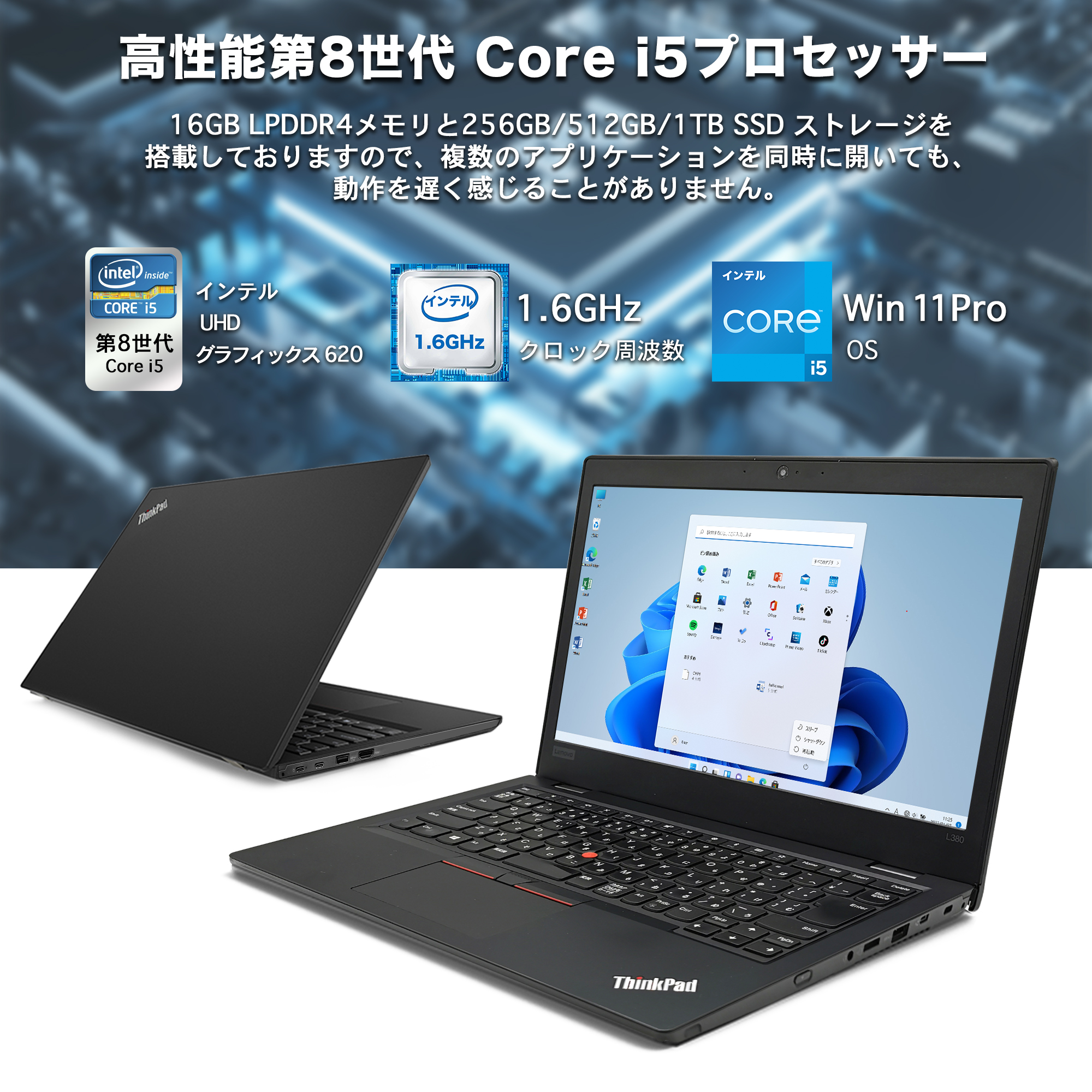 ノートパソコン Lenovo thinkpad メモリ:16GB SSD:512GB WPS搭載