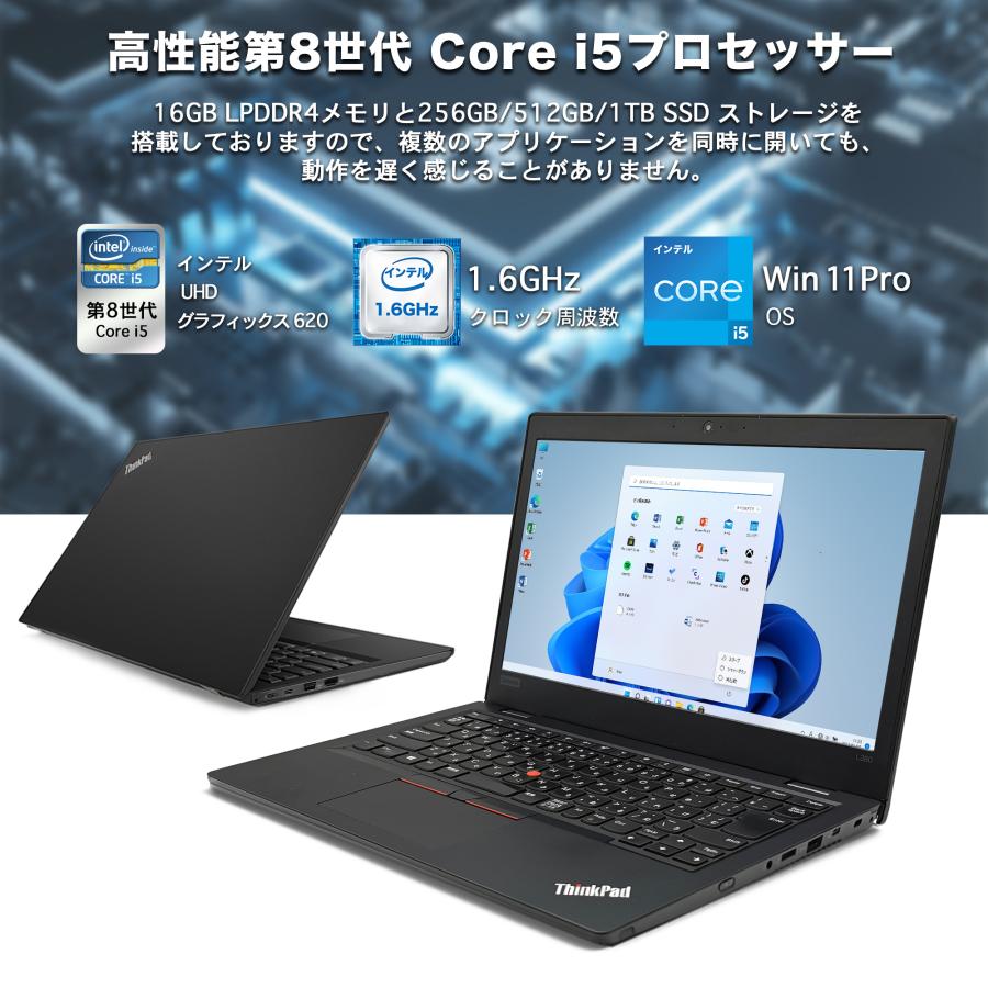 ノートパソコン　Lenovo thinkpad メモリ:16GB SSD:512GB/1TB WPS搭載 windows11 高性能CPU 第8世代 インテル Core i5 L390 シリーズ 薄型軽量 13.3インチ｜sowa-shop｜07