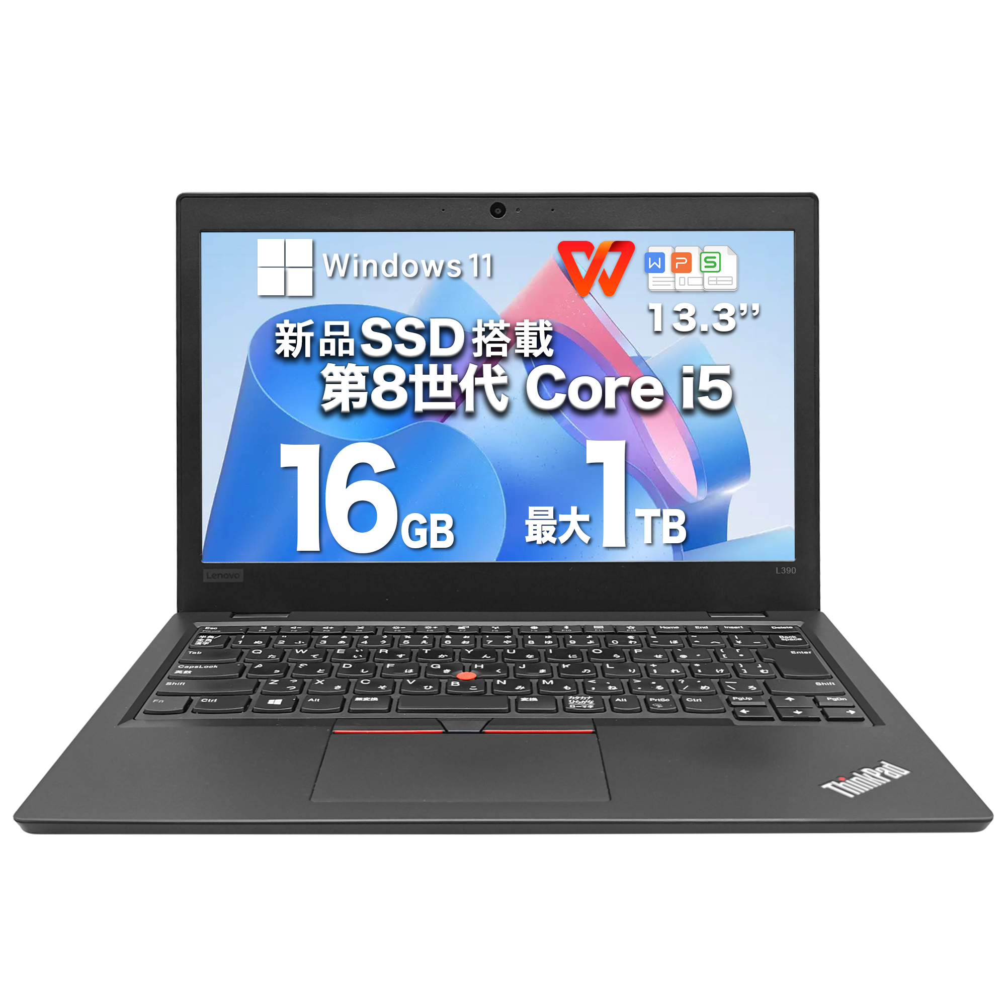 ノートパソコン Lenovo thinkpad メモリ:16GB SSD:512GB/1TB WPS搭載