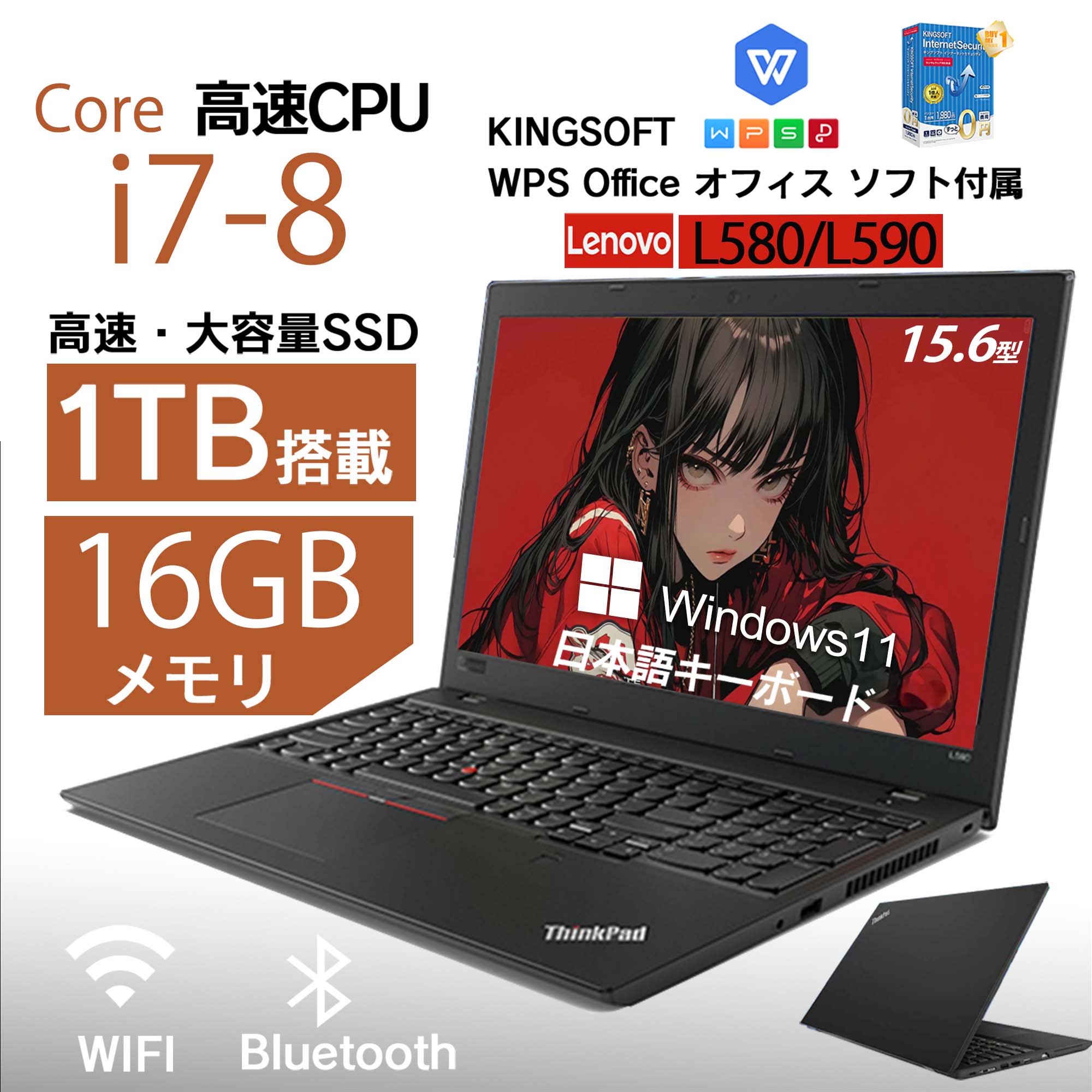 Win11搭載 中古ノートパソコン ノートPC Office搭載 Windows11搭載 Lenovo L560〜L590 Core i5 / i7 メモリ8G SSD256GB 15.6型 DVDドライブ テンキー付き | Lenovo