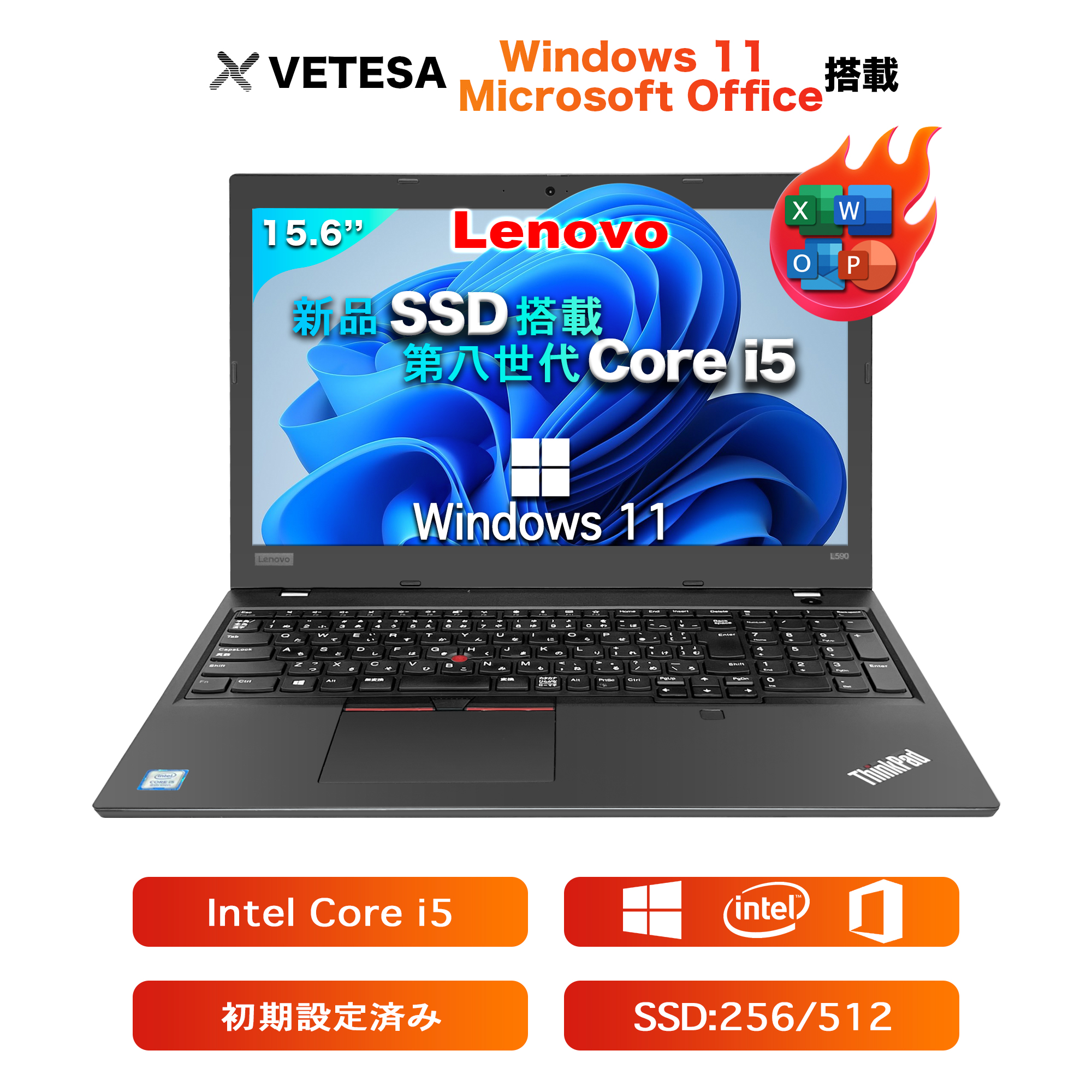 Win11搭載 中古ノートパソコン ノートPC WPSOffice付き Core i5