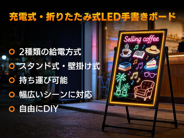 LED ライティングボード 手書き 充電式 看板 60x80cm リモコン