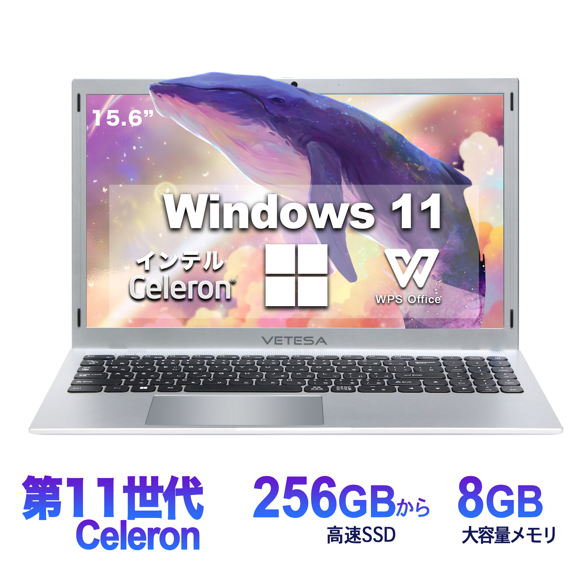 Win11搭載 ノートパソコン 大人気 新品 ノートPC Office付き インテル Celeron メモリ8GB SSD256GB 15.6型  テンキー付き 初心者向け 初期設定済み N15DP7 :n15dp7-w11:VETESA 通販 