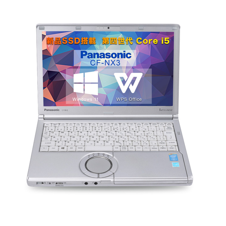 Win11搭載 中古ノートパソコン ノートPC  Microsoft Office搭載 Panasonic CF-NX3第四世代Core i5メモリー8GBSSD256GB 12インチ 初心者向け 初期設定済み