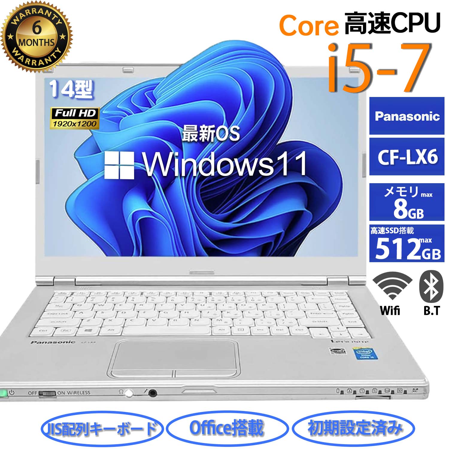 Let's note LX Win11搭載 中古ノートパソコンMicrosoft office付き