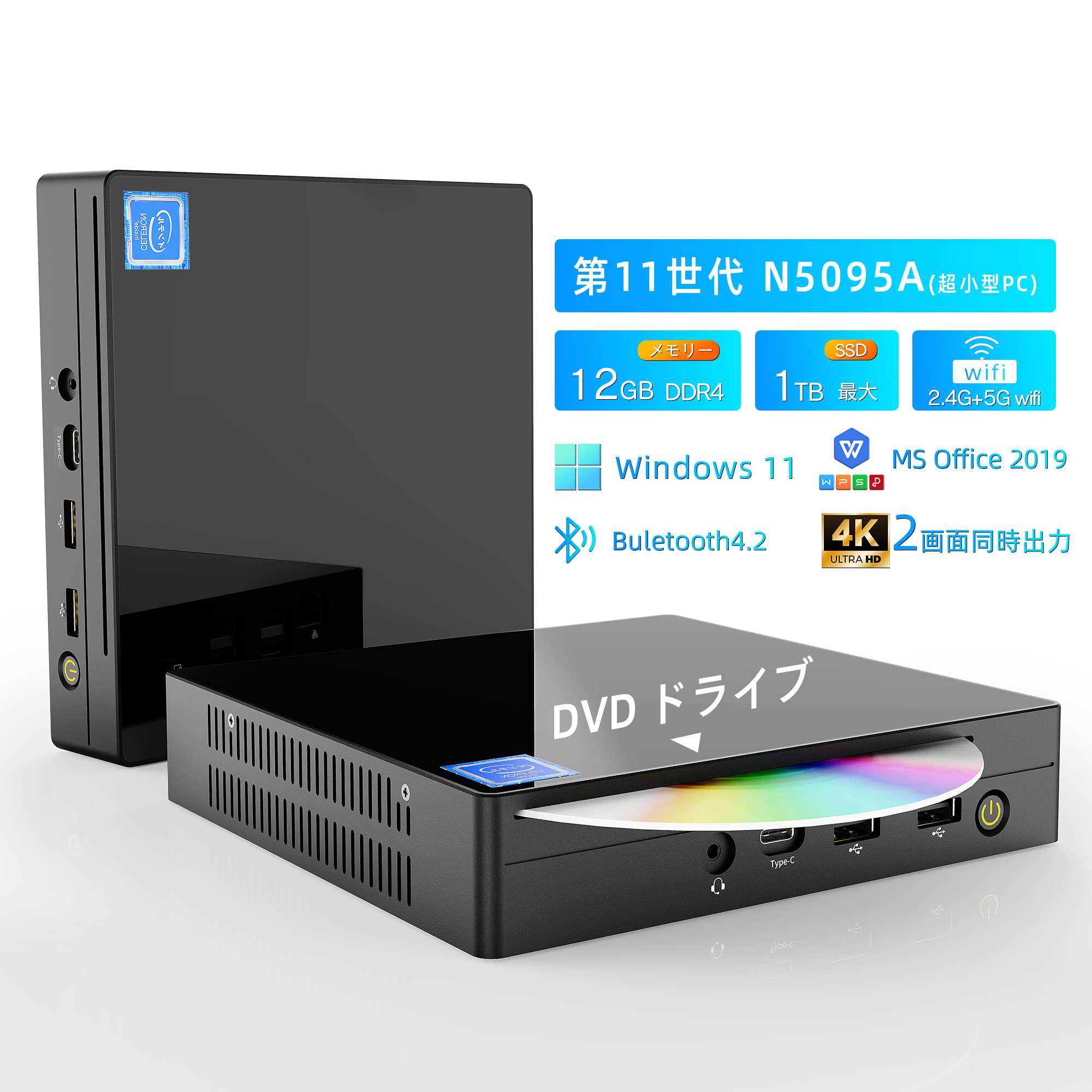 デスクトップパソコンミニPC メモリ12GB  SSD 256GB/512GB/1TB Windows11 WPS 省スペース小型pc miniPC DVDドライブ内蔵 インテル Celeron デスクトップpc｜sowa-shop