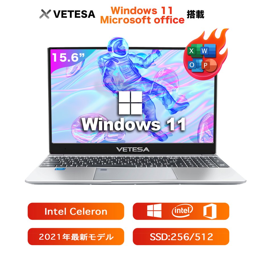 Win11搭載 ノートパソコン 新品 ノートPC Microsoft Office付き