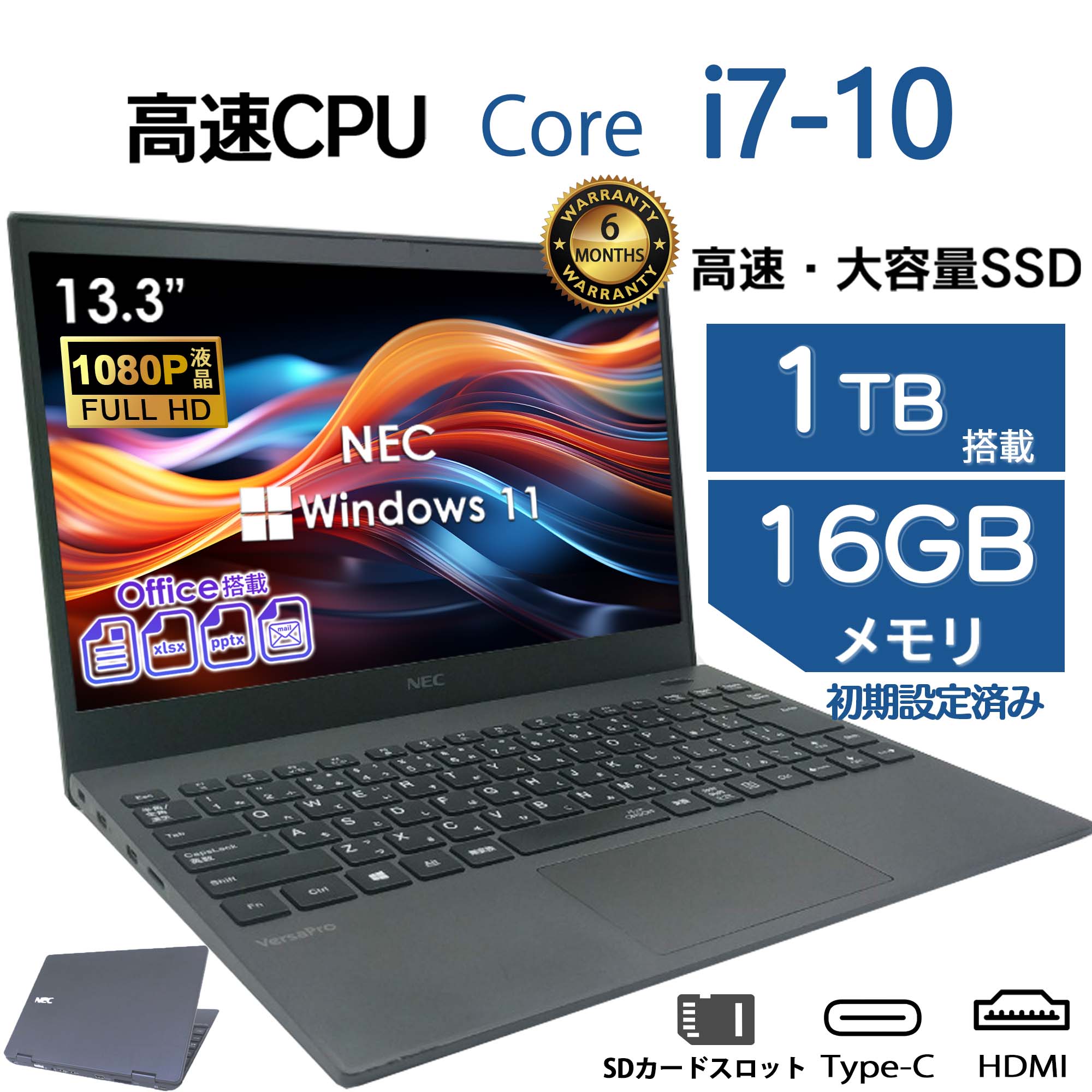 NEC 2025年6月入荷!! 中古ノート パソコン ノートパソコン 中古 Core