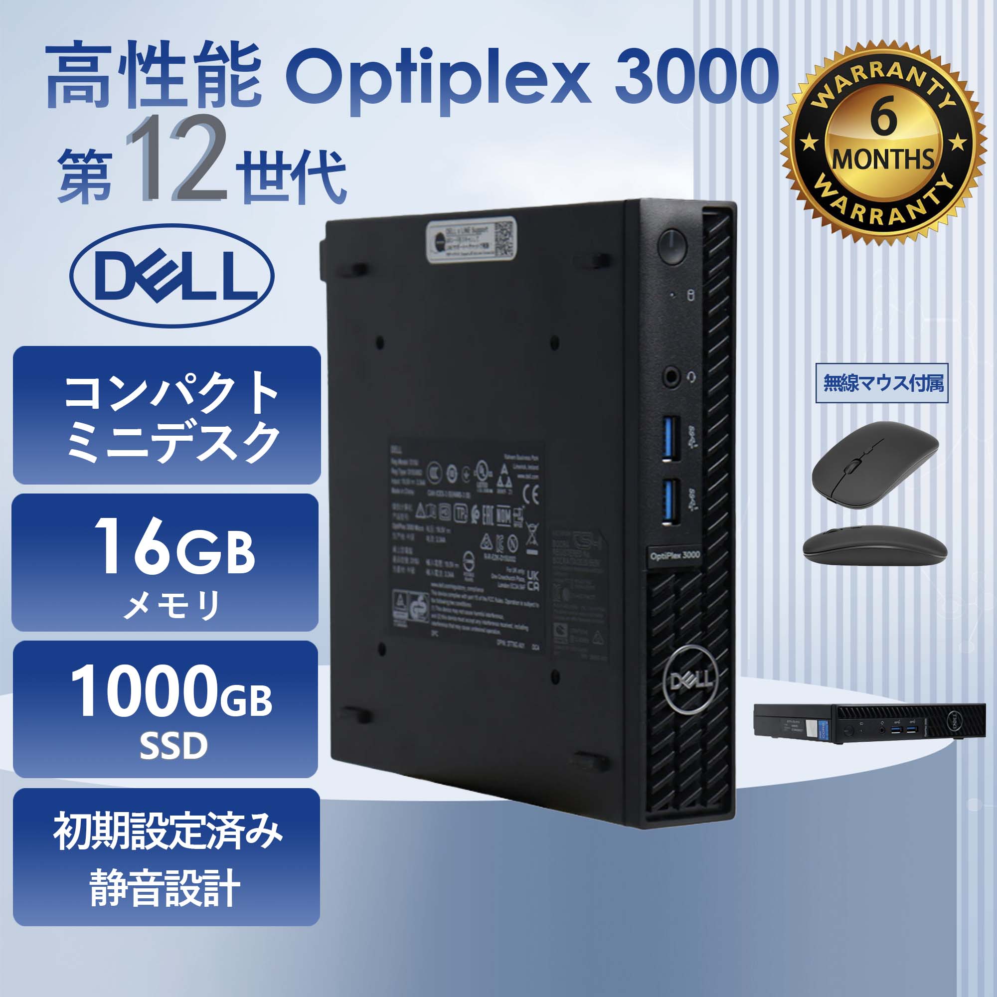 DELL（デル） ミニデスクトップパソコン mini PC 中古 DELL Optiplex