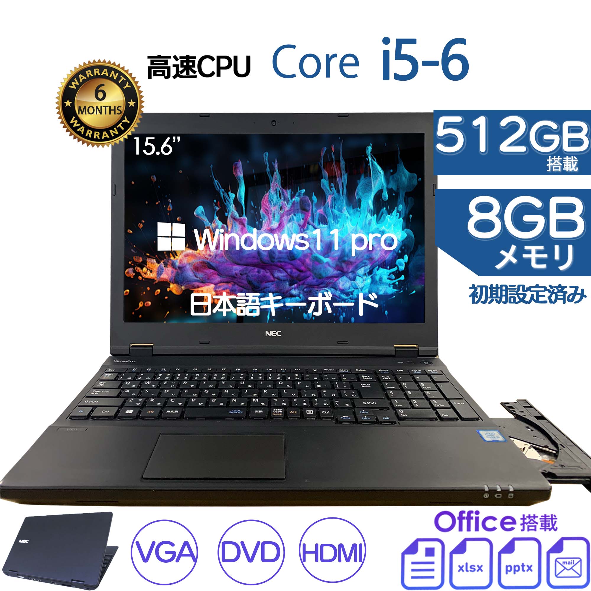 サクサク快適！SSD512GB メモリ16GB ノートパソコン 設定済み カメラ 最強⭐️SSD i7 16GB windows11 ノートパソコン 薄型 カメラ