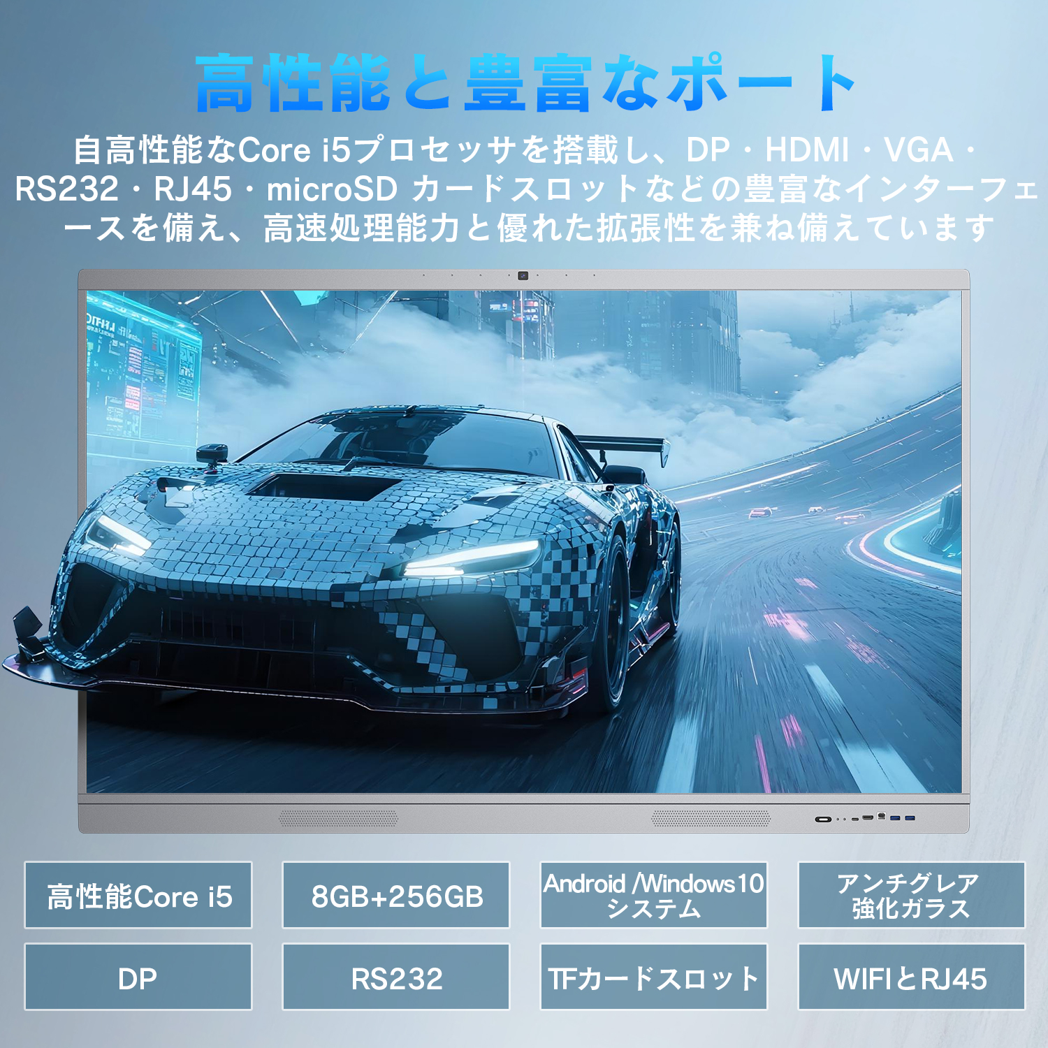 一体型デスクトップパソコン PC 新品 デュアルOS Windows11/Andoroid 55型 Core i5 8RAM 256ROM 大型ディスプレイ モニター アンチグレア爆買の画像