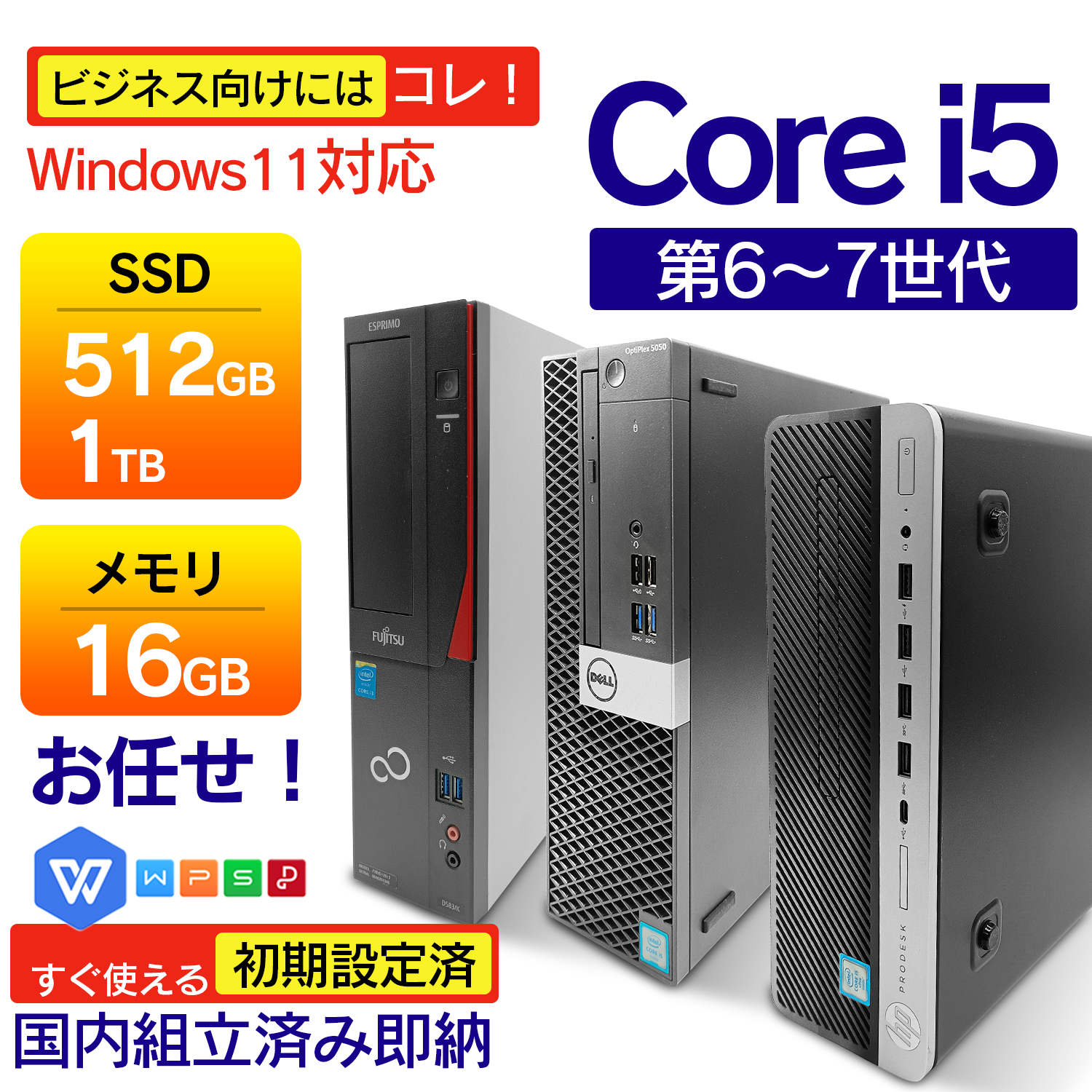 良品 小型PC(i5-4590/新品SSD256GB/Win11Pro) 7159Rf2sWoL._UF1000,1000_QL80_.jpg