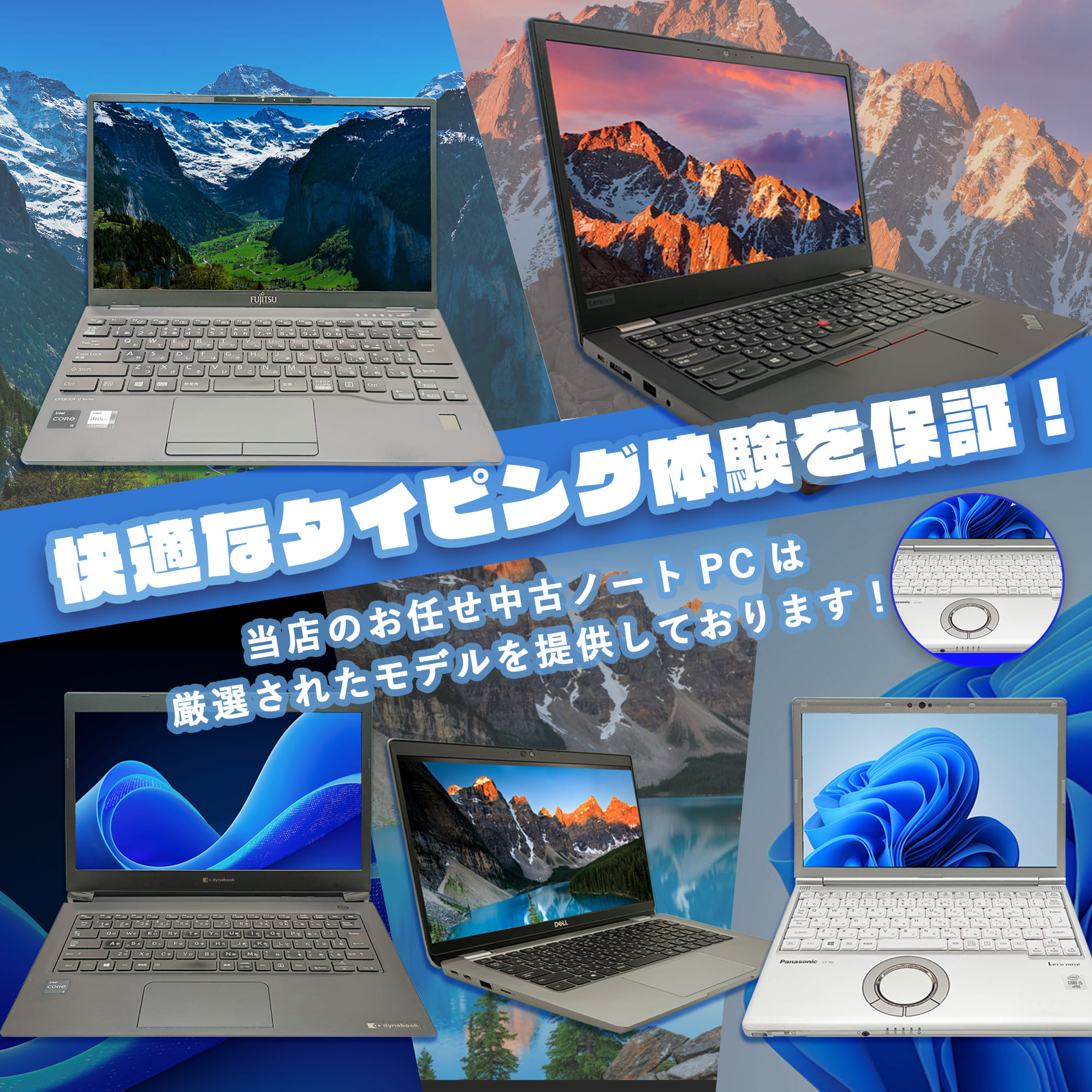 おまかせ ノートパソコン 中古 office付き Windows11 第10/11世代 Core i5 メモリ最大16GB SSD最大512GB 12〜13.3型 富士通 東芝 DELL Panasonic等 | ブランド登録なし | 02