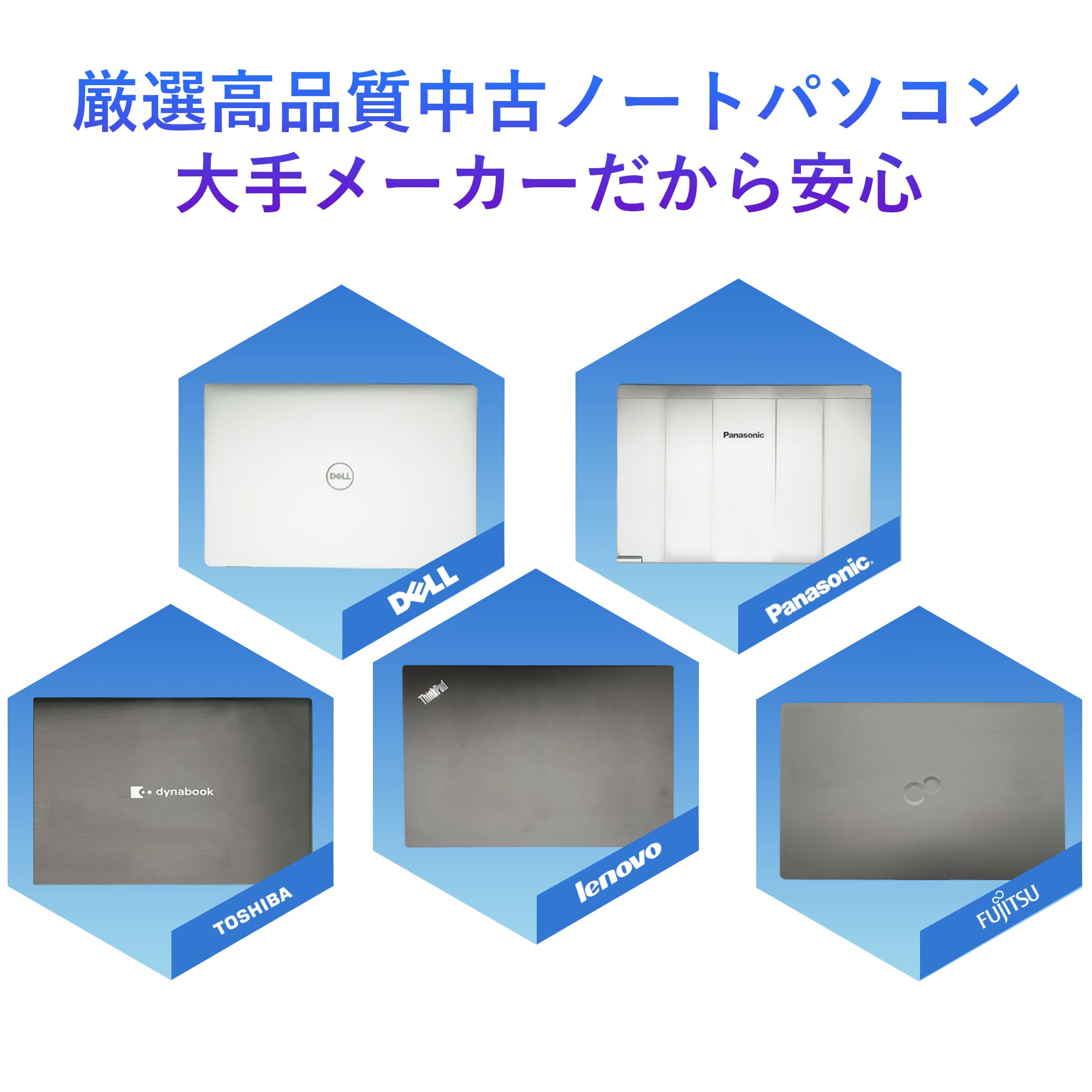 おまかせ ノートパソコン 中古 office付き Windows11 第10/11世代 Core i5 メモリ最大16GB SSD最大512GB 12〜13.3型 富士通 東芝 DELL Panasonic等 | ブランド登録なし | 05