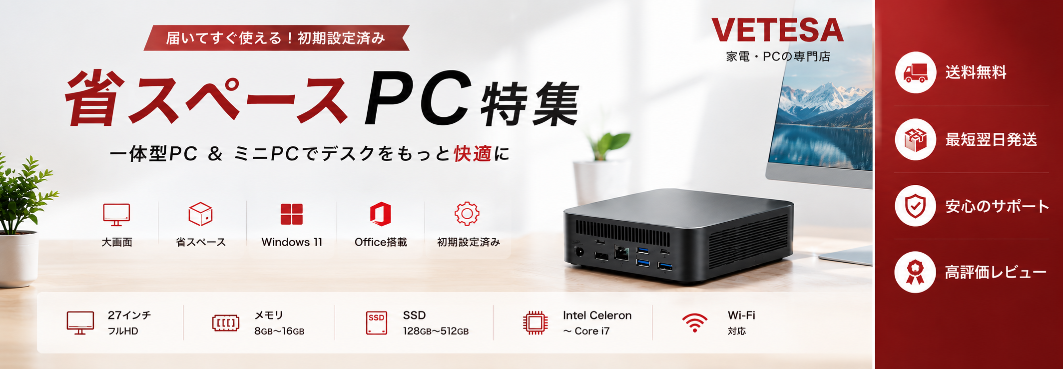 minipc-yj.png