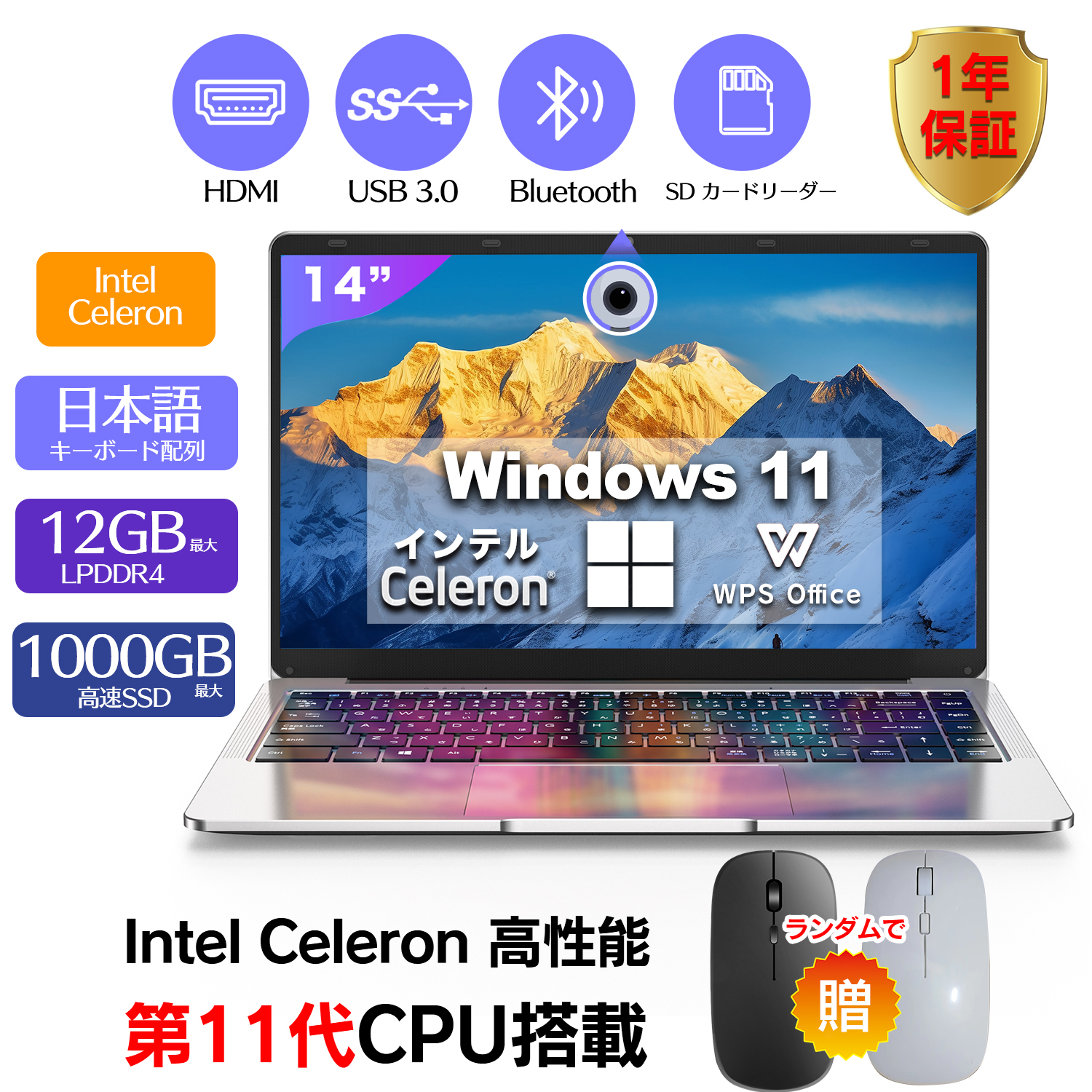 新品パソコン ノートパソコン 第11世代 Celeron CPU 14.1型 初心者向け フルHD メモリ最大12GB SSD最大1TB Windows11搭載 Office付き 初期設定済み ノートPC q8