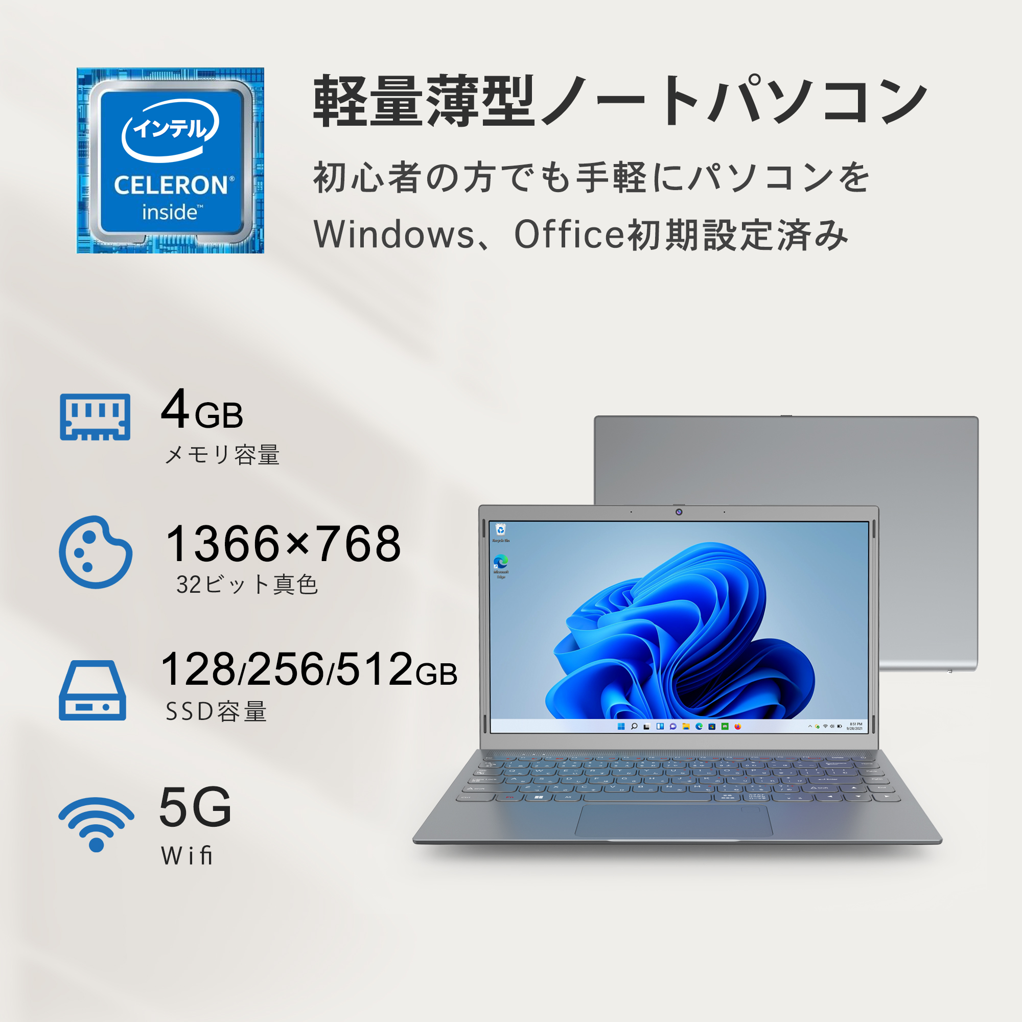 ヤフーランキング1位 Win11搭載 ノートパソコン 新品ノートPC Microsoft Office インテル Celeron メモリ4GB  SSD128GB 14.1型 初心者向け テレワーク応援