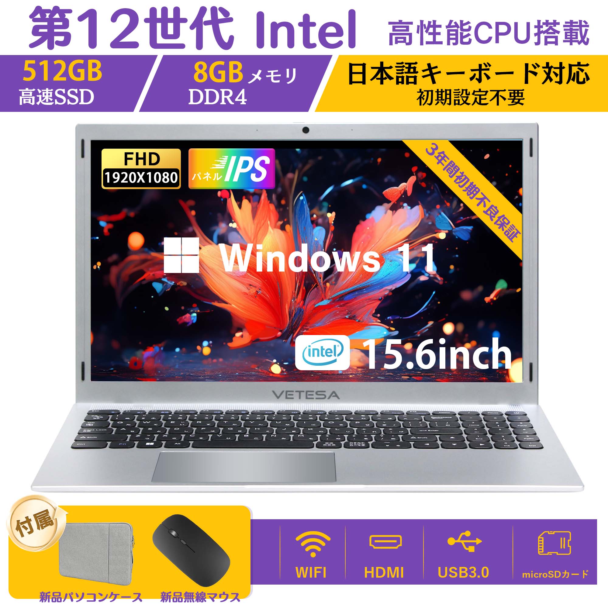 Windows11搭載 ノートパソコン 大人気 新品 ノートPC Office付き インテル Celeron メモリ8GB SSD256GB 15.6型 テンキー付き  初期設定済み N15DP7 | VETESA
