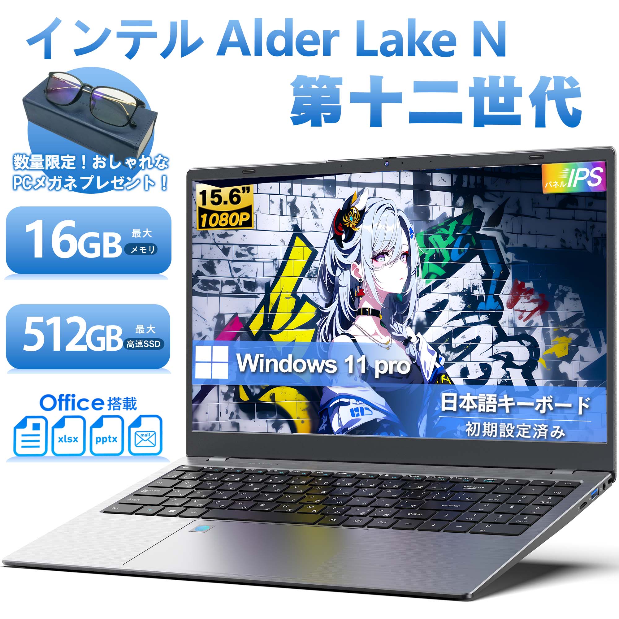 lCfi m[gp\R Vi 15.6^ Officet Windows11 16GB SSD512GB 12 intel Alder Lake N95 1920×1080 {L[{[h NC154