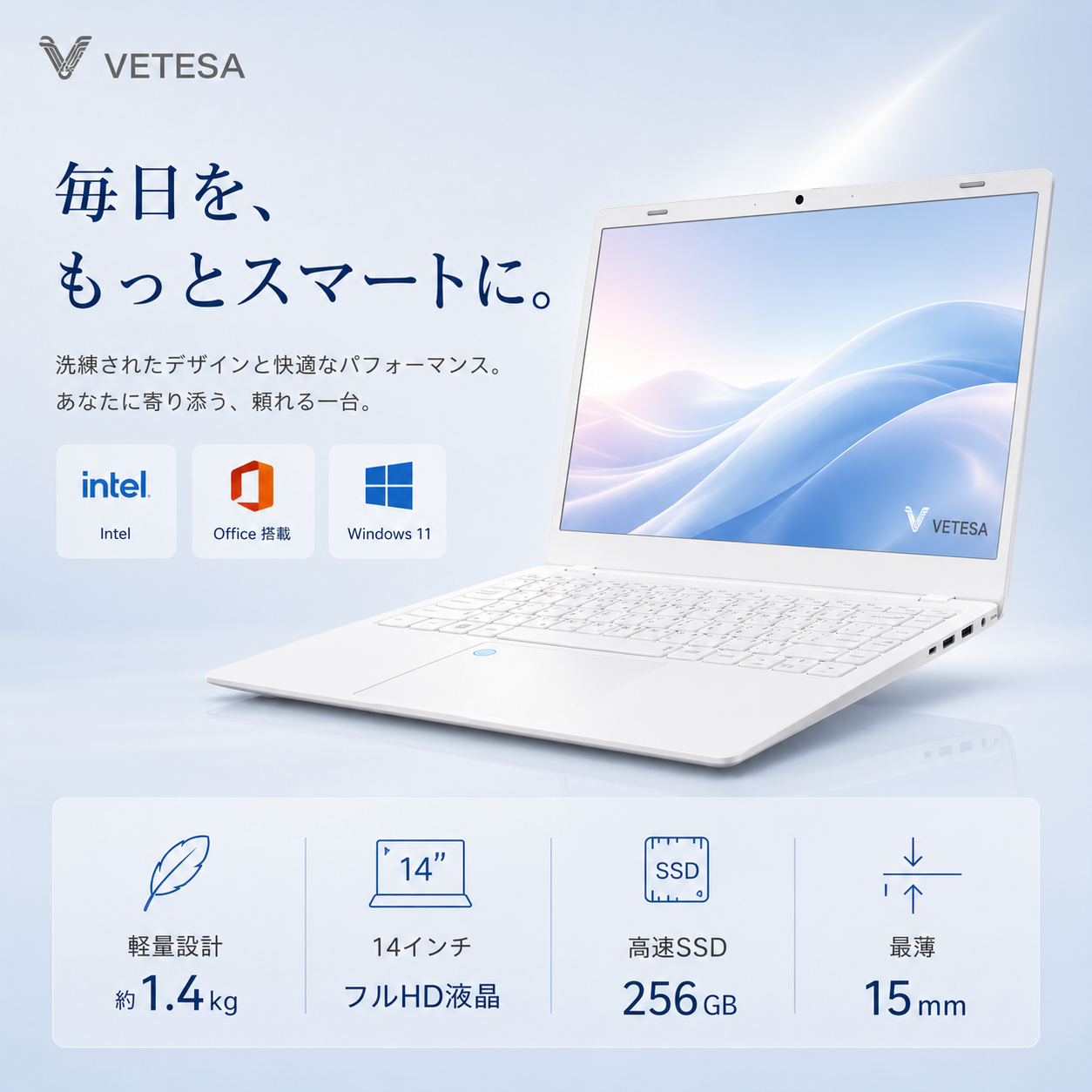VETESA 14インチ ノートPC 8GB/256GB SSD VETESA 新品 ノートパソコン 14型 Intel 6500y Windows11 KINGSOFT