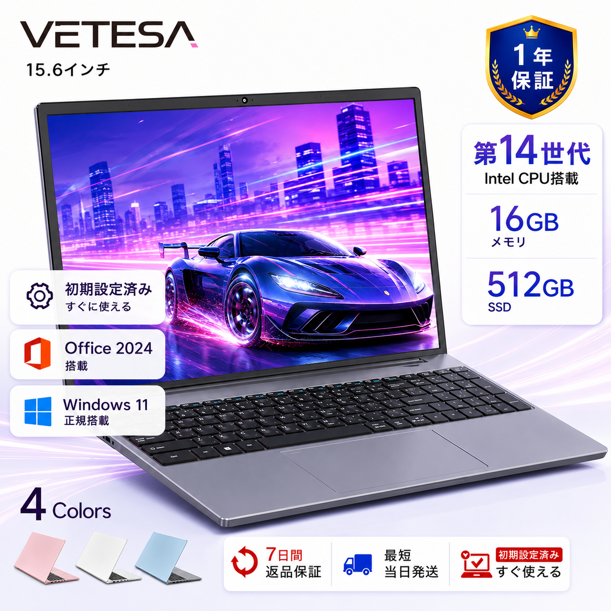 VETESA 新品 ノートパソコン ノートPC Office搭載 Windows11 Intel