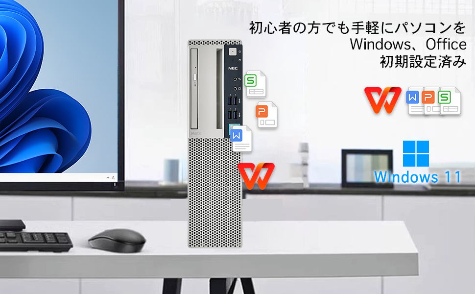 デスクトップ パソコン WPS Win11搭載 国産大手メーカー 高性能第7世代 