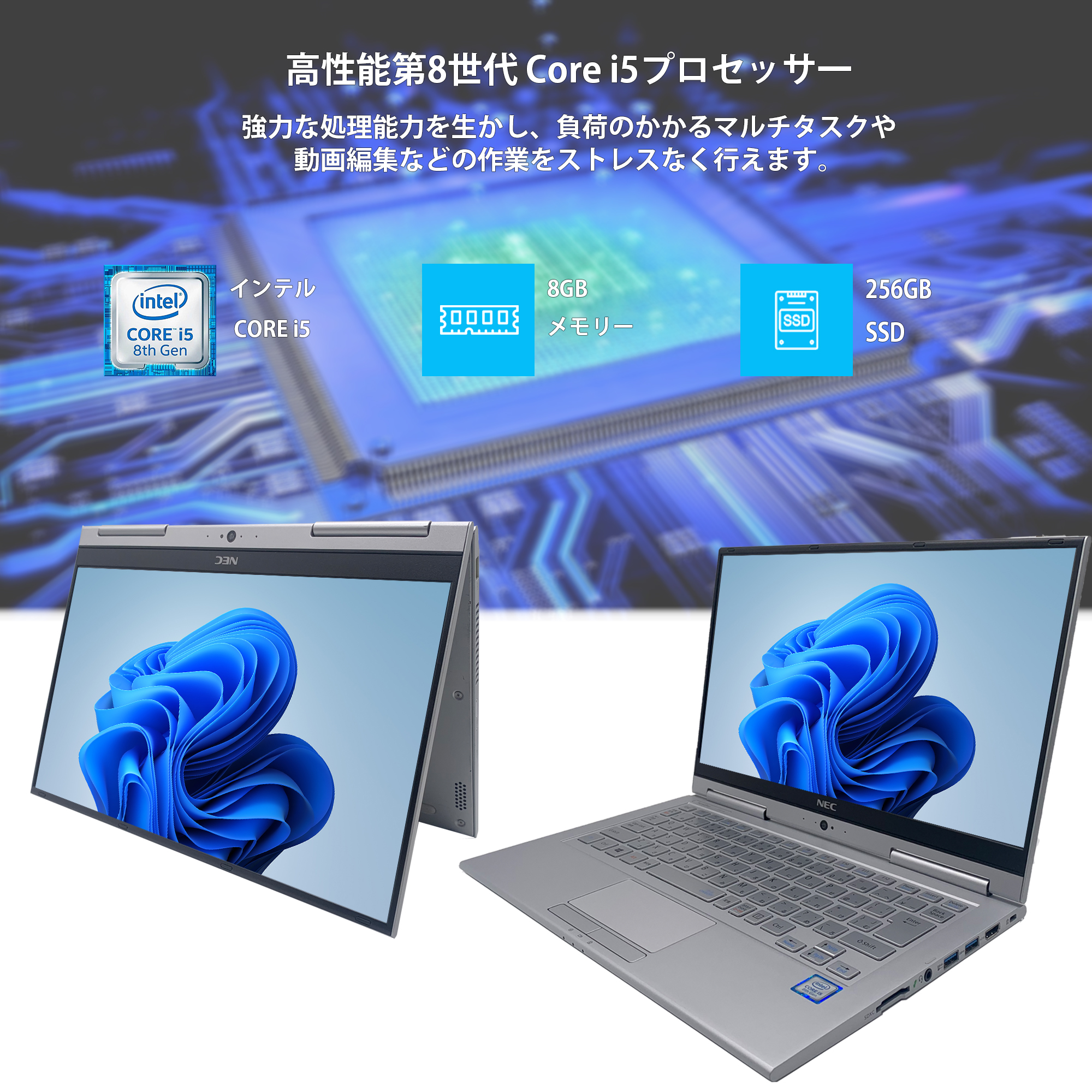 Win11搭載 中古ノートパソコン ノートPC Office付き NEC VKシリーズ 第8世代Core i5 初心者向け Windows11搭載  13.3 メモリ8GB SSD512GB最大 初期設定済み : 13sf-i55-no10-win11 : VETESA - 通販 -  Yahoo!ショッピング