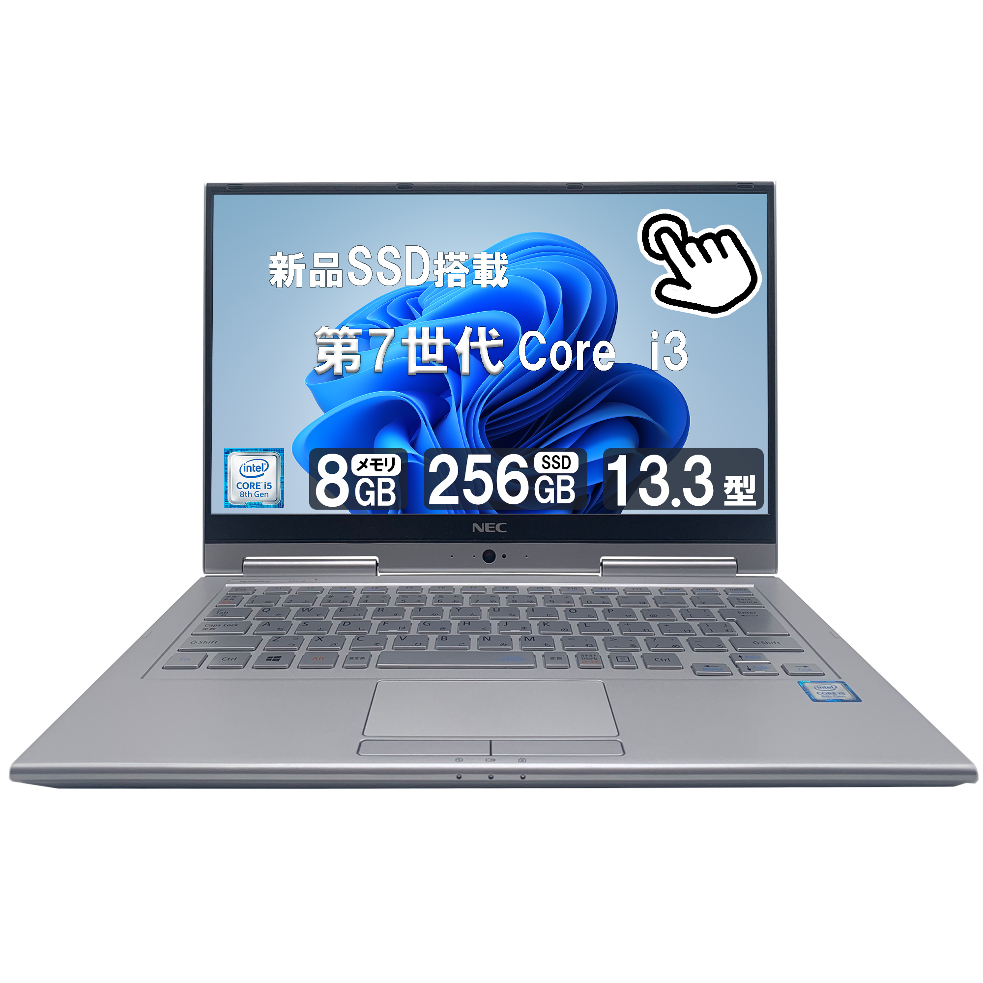 Win11搭載 中古ノートパソコン ノートPC Office付き NEC VKシリーズ 第8世代Core i5 初心者向け Windows11搭載  13.3 メモリ8GB SSD512GB最大 初期設定済み : 13sf-i55-no10-win11 : VETESA - 通販 -  Yahoo!ショッピング