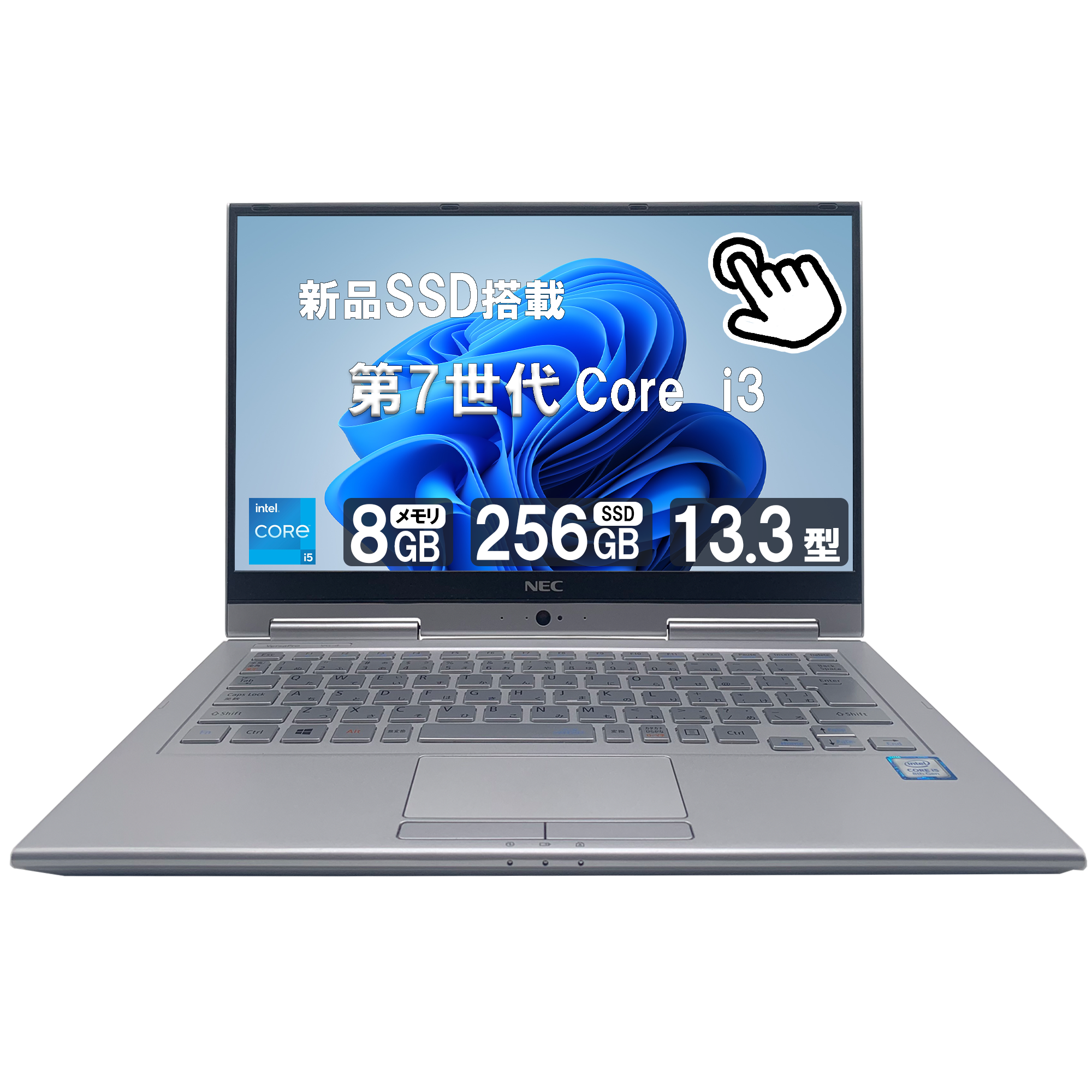 Win11搭載 中古ノートパソコン ノートPC Office付き NEC VKシリーズ 第8世代Core i5 初心者向け Windows11搭載  13.3 メモリ8GB SSD512GB最大 初期設定済み : 13sf-i55-no10-win11 : VETESA - 通販 -  Yahoo!ショッピング