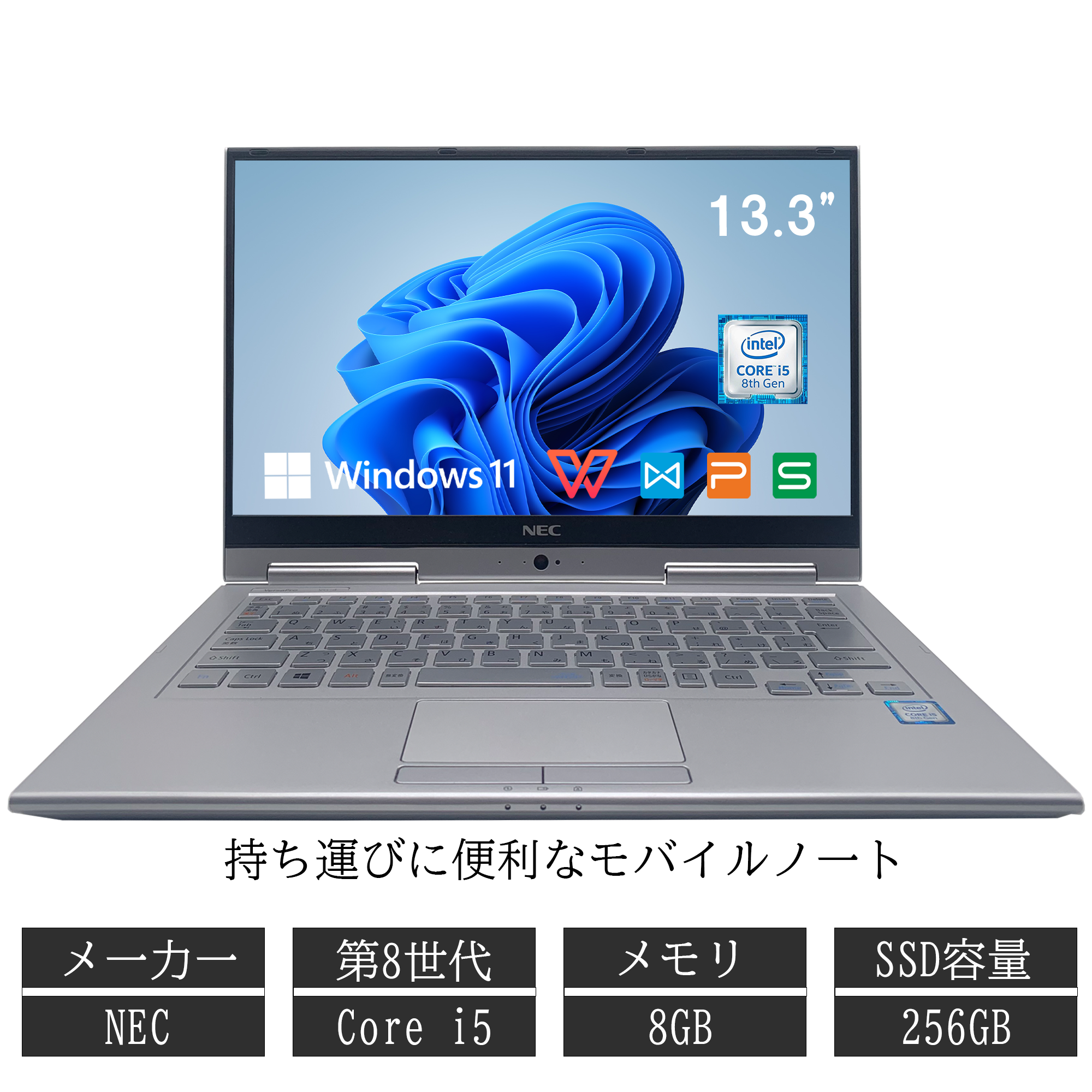 Win11搭載 中古ノートパソコン ノートPC Office付き NEC VKシリーズ 第8世代Core i5 初心者向け Windows11搭載  13.3 メモリ8GB SSD512GB最大 初期設定済み : 13sf-i55-no10-win11 : VETESA - 通販 -  Yahoo!ショッピング