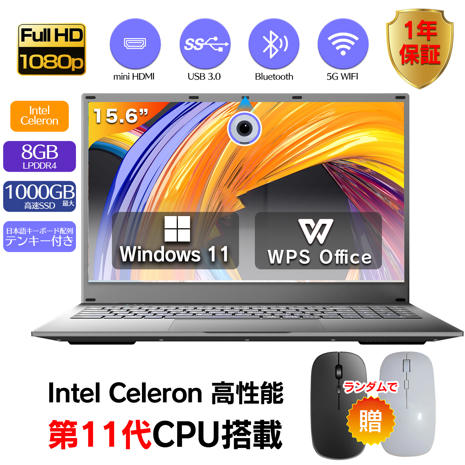 Win11搭載 新品ノートパソコン Microsoft Office搭載 インテルCeleron 