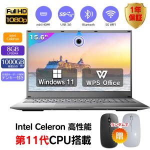 ノートパソコン　新品 PC 15.6型液晶/日本語キーボード/Celeronメモリー:8GB/高速SSD:1TB最大/ 初期設定済 Win11/15.6型液晶/Webカメラ/10キー/5G 指紋認証ｑ5